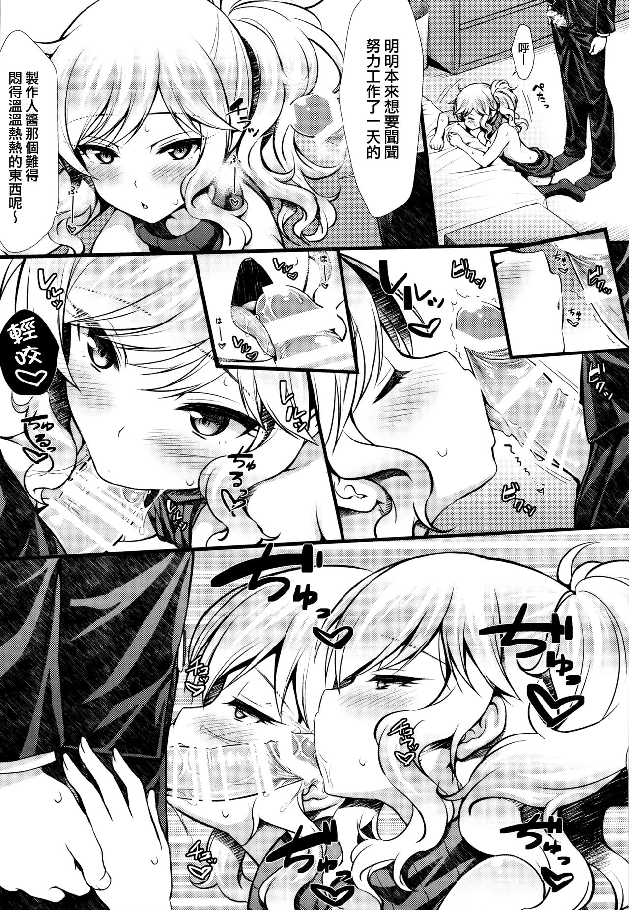 [Manga] Yui and Okus♡ Single book, stockings#[22P]-11
