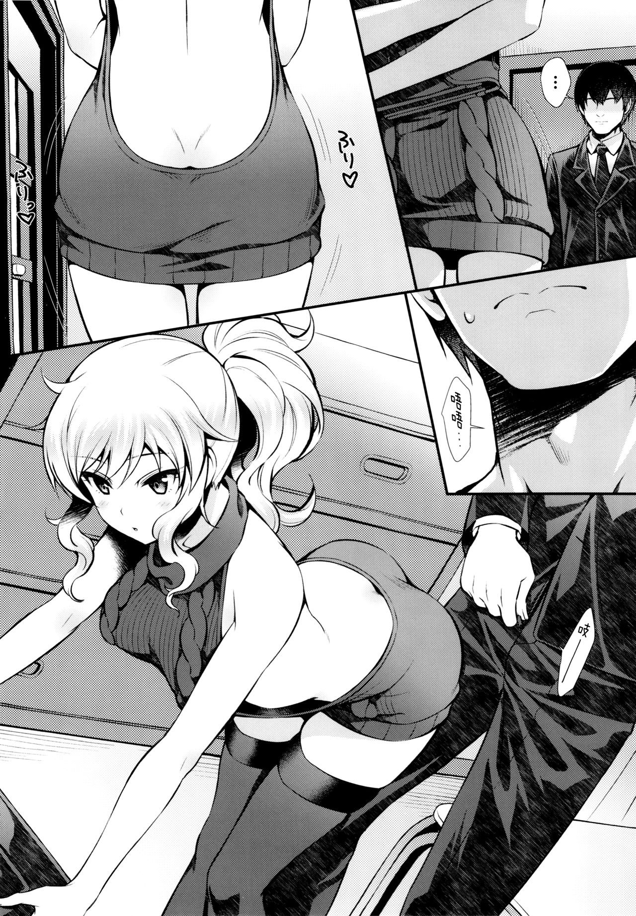 [Manga] Yui and Okus♡ Single book, stockings#[22P]-4
