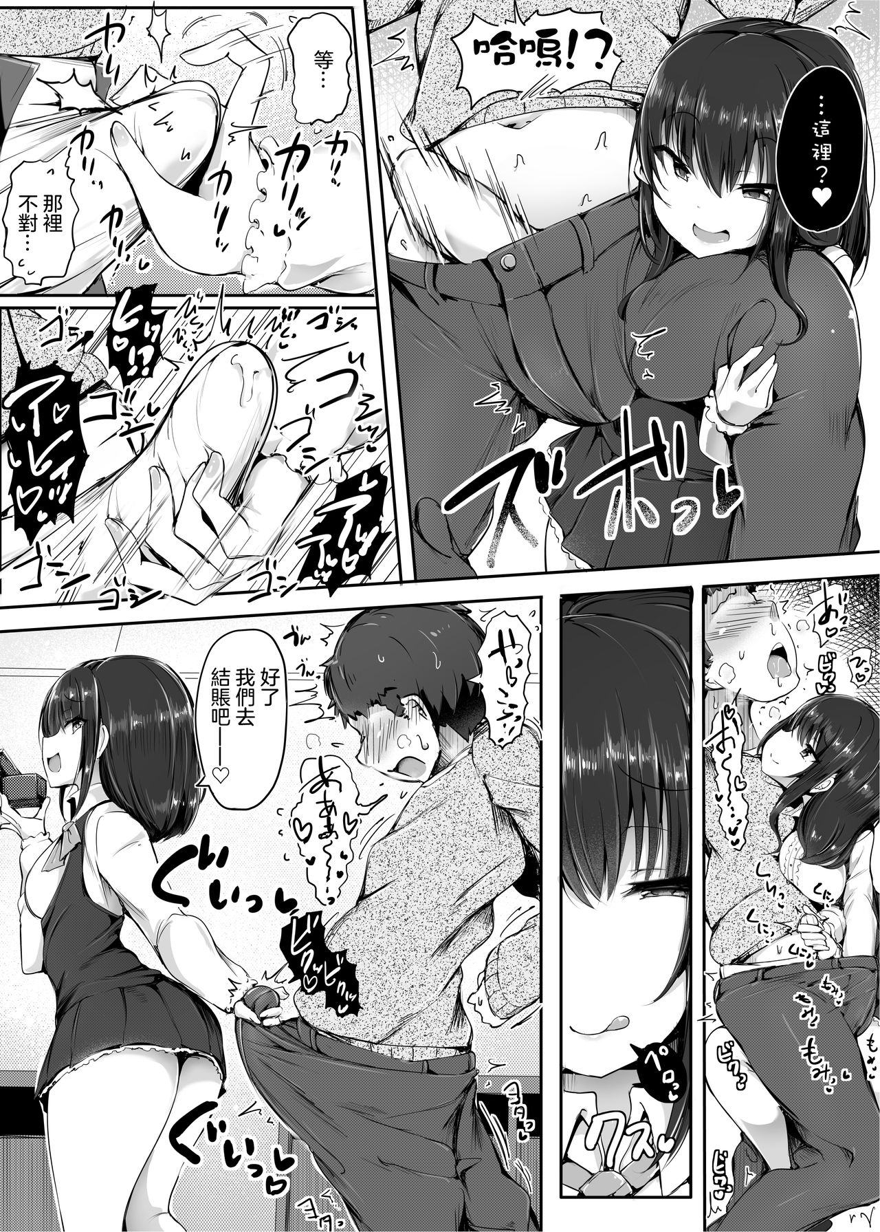 [Manga] [Atelier Mas (dskinp)] Yuri n Osaifu ni Shite agemasu ne, Senpai allows you to be Yuri's wallet Senior♪ [Chinese] Single book, anal, training, female student uniform, prostitution, stockings#[31P]-11