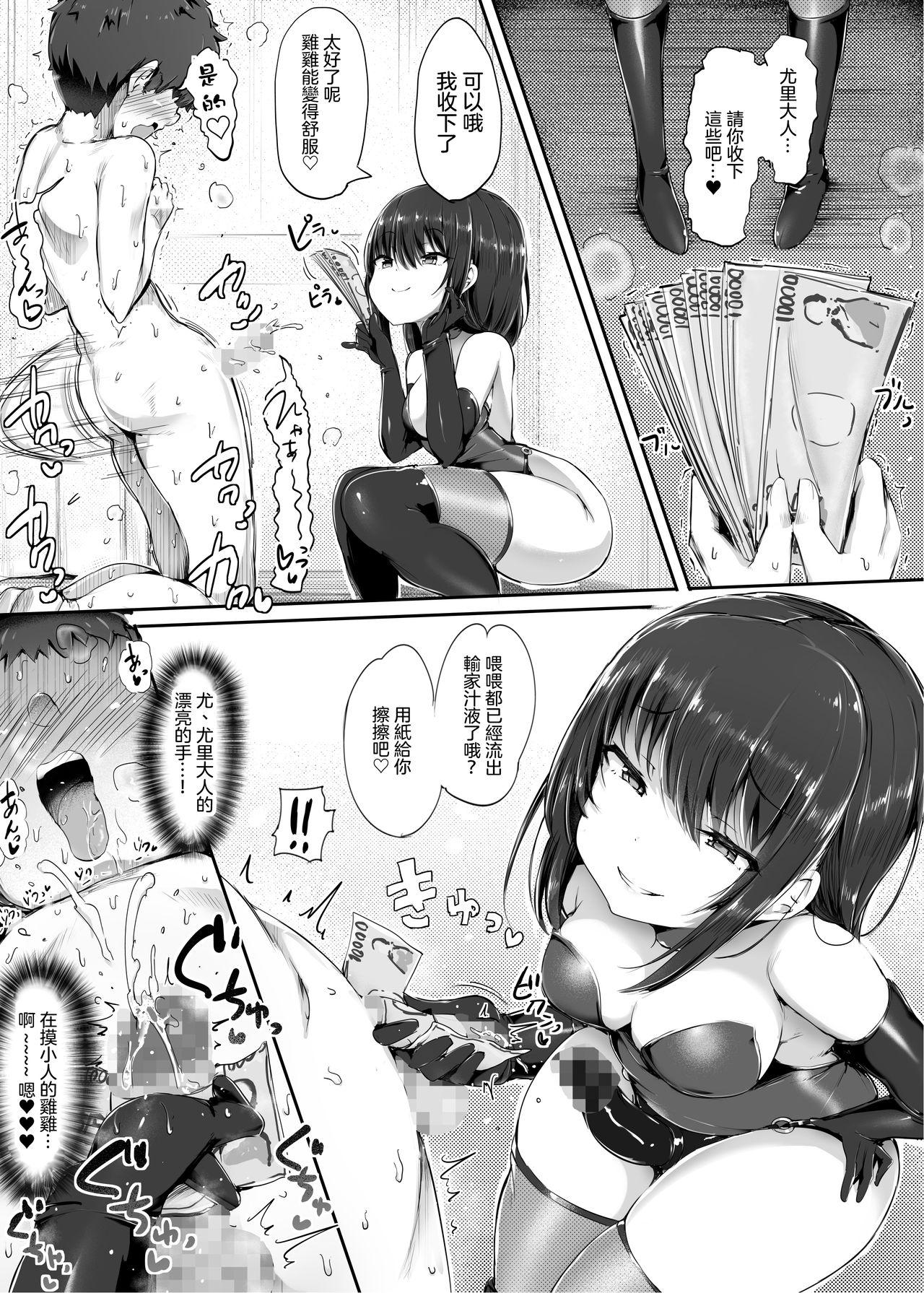 [Manga] [Atelier Mas (dskinp)] Yuri n Osaifu ni Shite agemasu ne, Senpai allows you to be Yuri's wallet Senior♪ [Chinese] Single book, anal, training, female student uniform, prostitution, stockings#[31P]-28