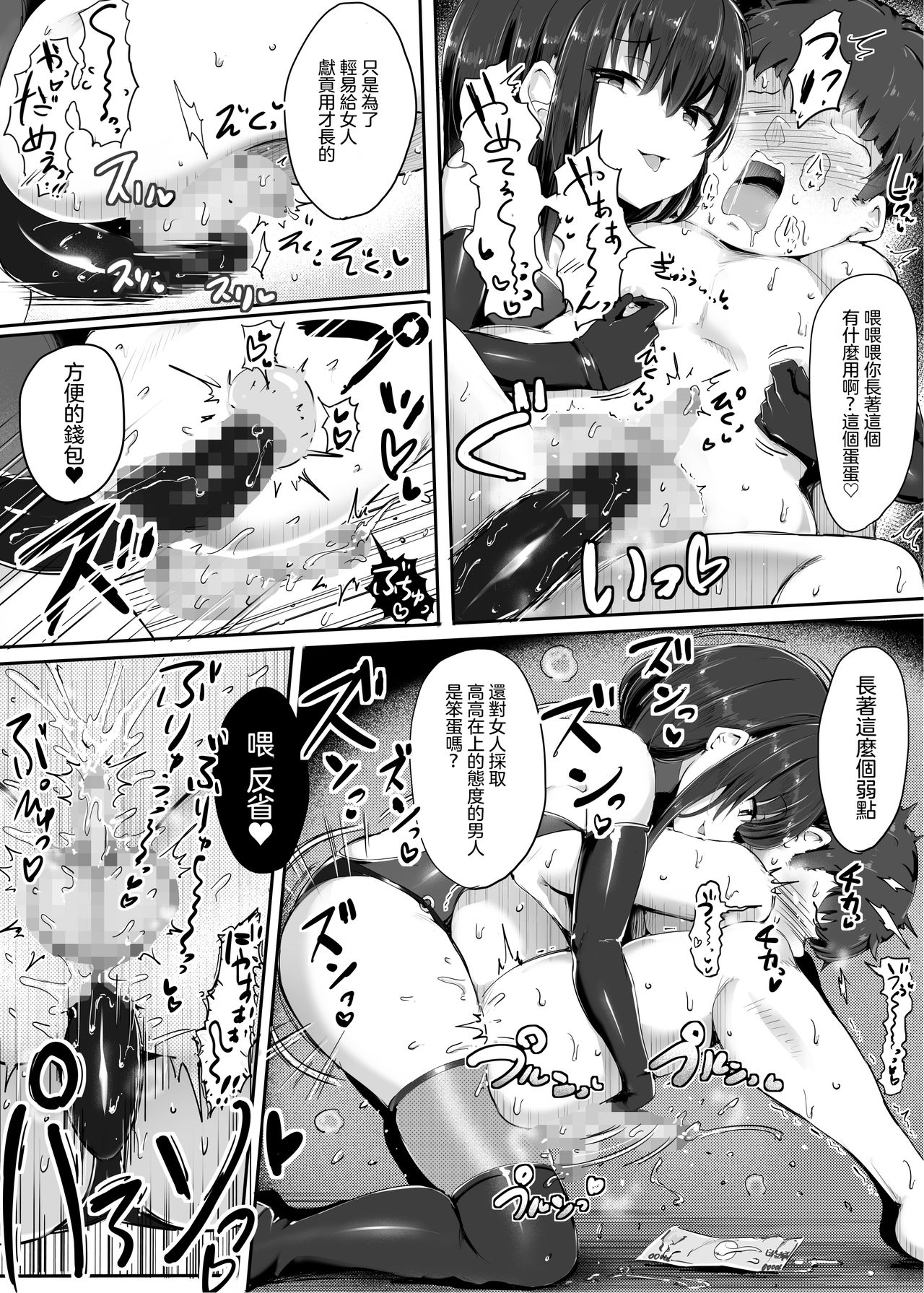 [Manga] [Atelier Mas (dskinp)] Yuri n Osaifu ni Shite agemasu ne, Senpai allows you to be Yuri's wallet Senior♪ [Chinese] Single book, anal, training, female student uniform, prostitution, stockings#[31P]-29