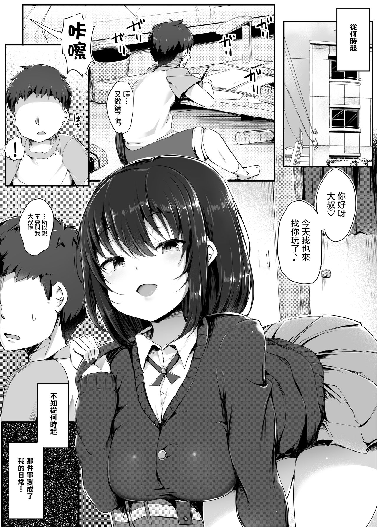 [Manga] [Atelier Mas (dskinp)] Yuri n Osaifu ni Shite agemasu ne, Senpai allows you to be Yuri's wallet Senior♪ [Chinese] Single book, anal, training, female student uniform, prostitution, stockings#[31P]-3
