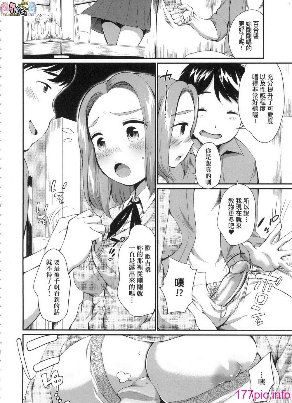 [日本漫画] [Equal] Karaoke Box de Tonari no JC2 Futarigumi to Rannyuu Sokuhame 单本,女学生,单女,3P,群P#[76P]-35