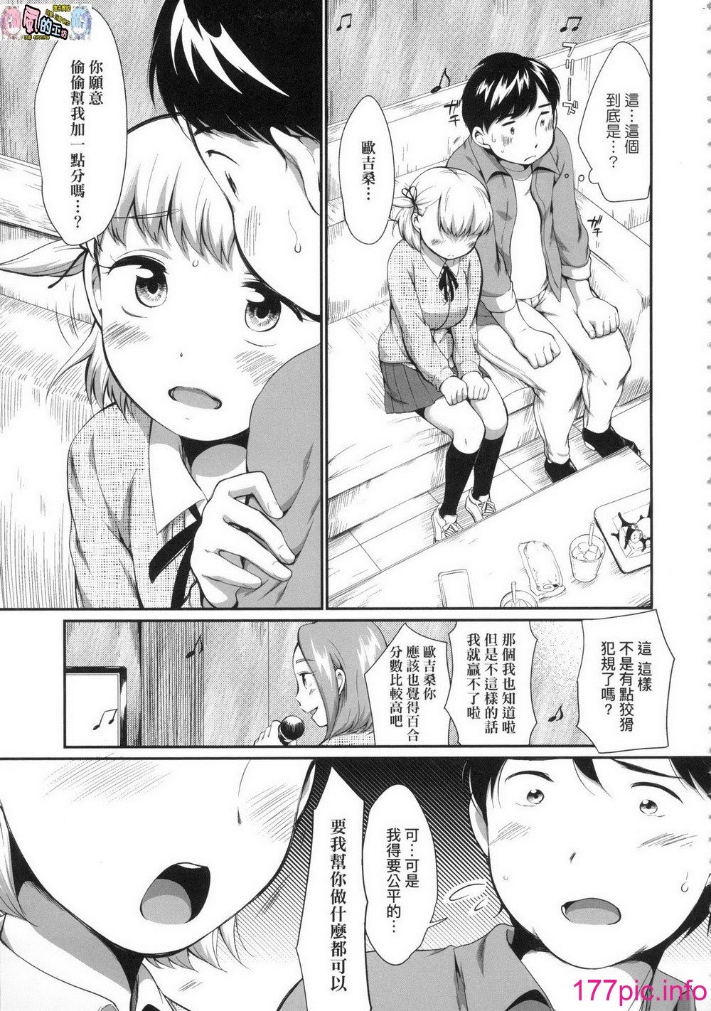 [日本漫画] [Equal] Karaoke Box de Tonari no JC2 Futarigumi to Rannyuu Sokuhame 单本,女学生,单女,3P,群P#[76P]-6