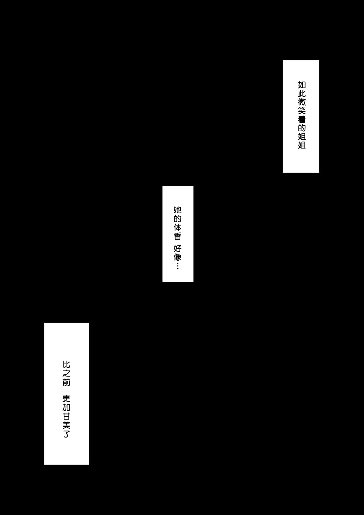 [日本漫画] 精通射精管理 上の階の女子大生お姉さん 单本,正太控,熟女人妻#[28P]-27