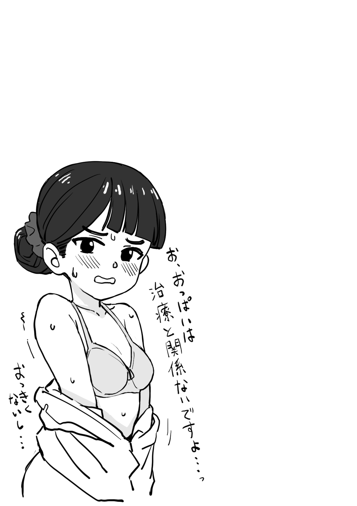 [日本漫画] [Tobari Saru] Kimajime Nurse no Seiyoku Shori Jisshuu  单本,单女,口交,制服#[36P]-36
