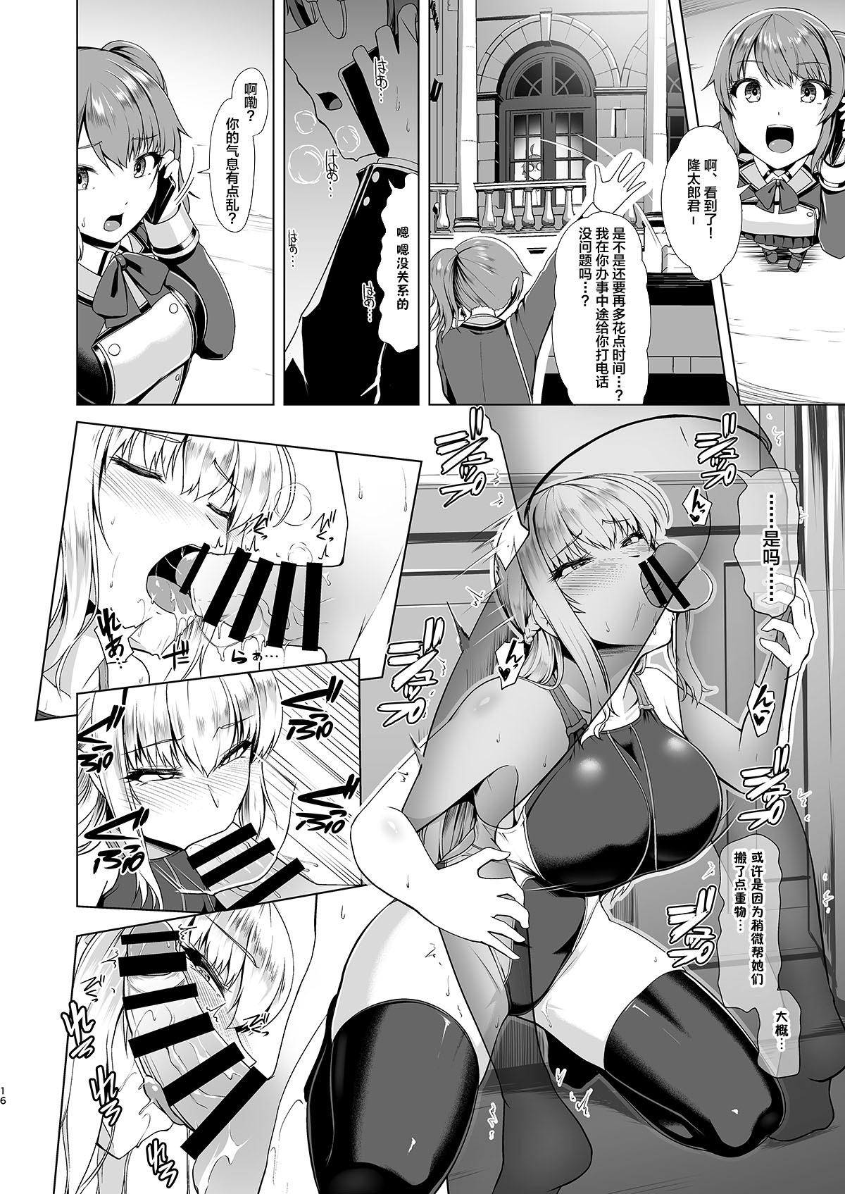 [Manga] Reiho Academy Student Council Enchanting Single book, black stockings, big breasts#[27P]-14