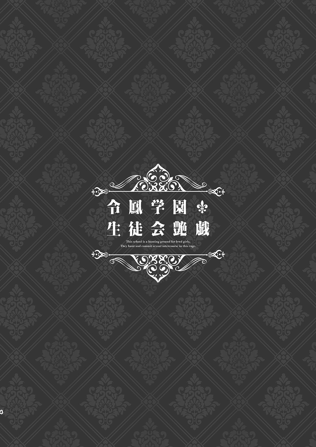 [Manga] Reiho Academy Student Council Enchanting Single book, black stockings, big breasts#[27P]-2