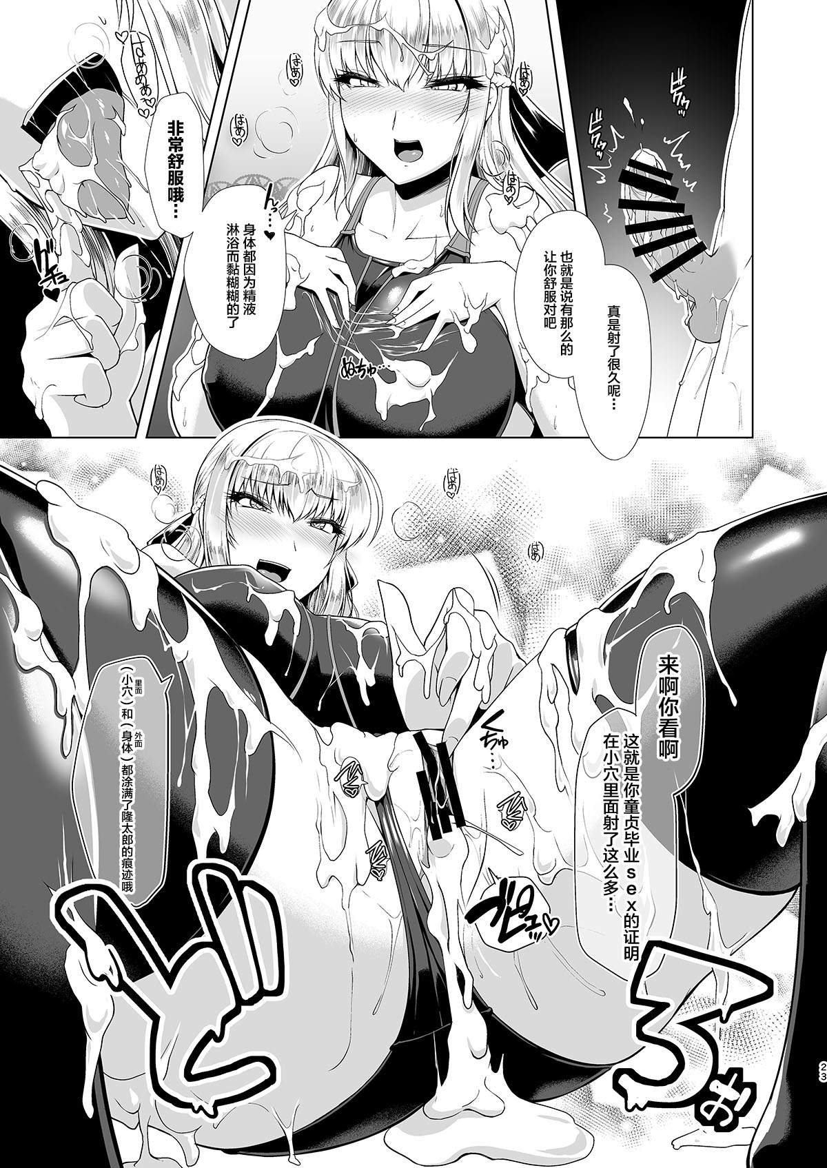 [Manga] Reiho Academy Student Council Enchanting Single book, black stockings, big breasts#[27P]-21