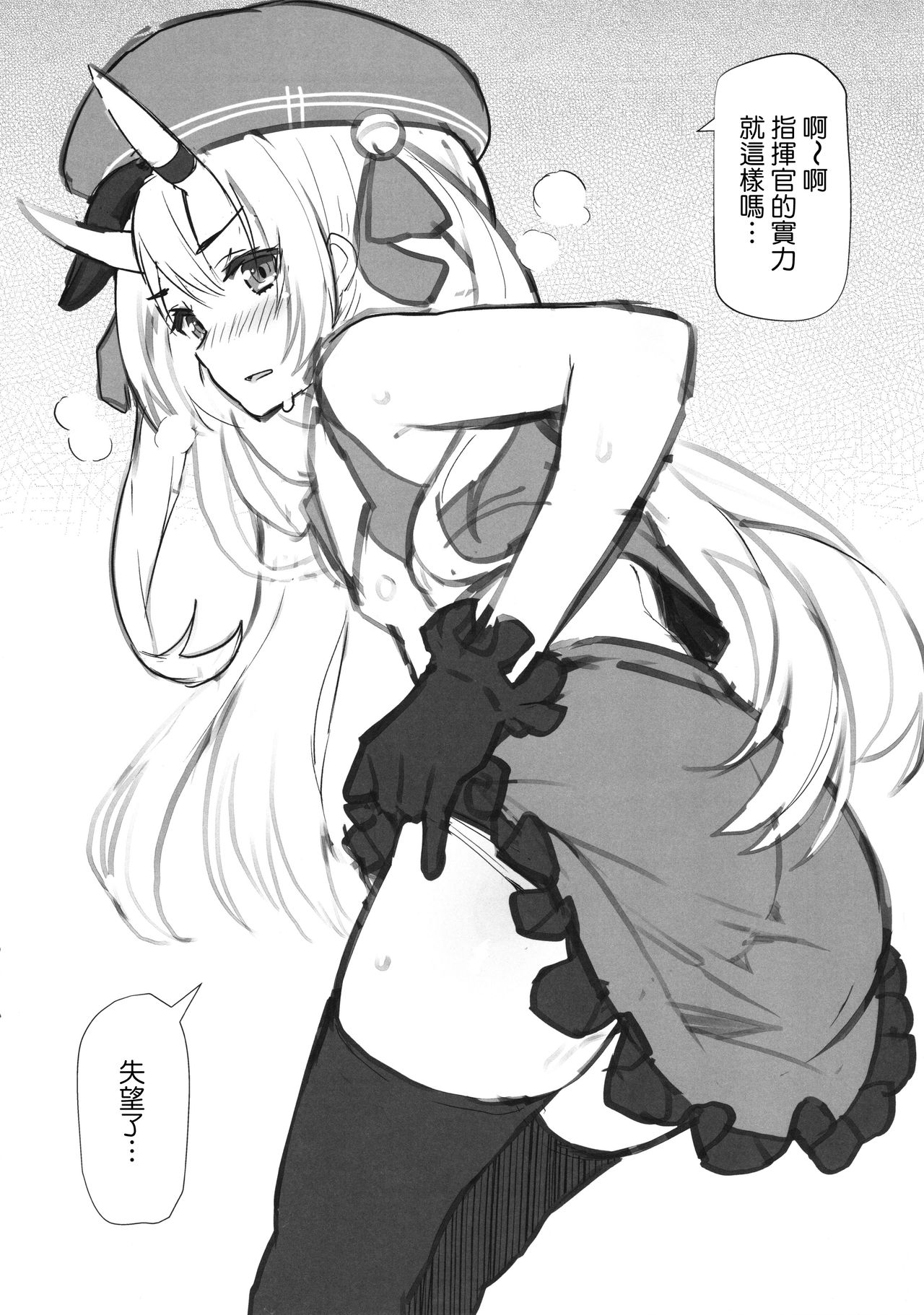 [Manga] Azur Lane Sikoshiko Homeport Life Single book, glasses, big breasts#[21P]-18