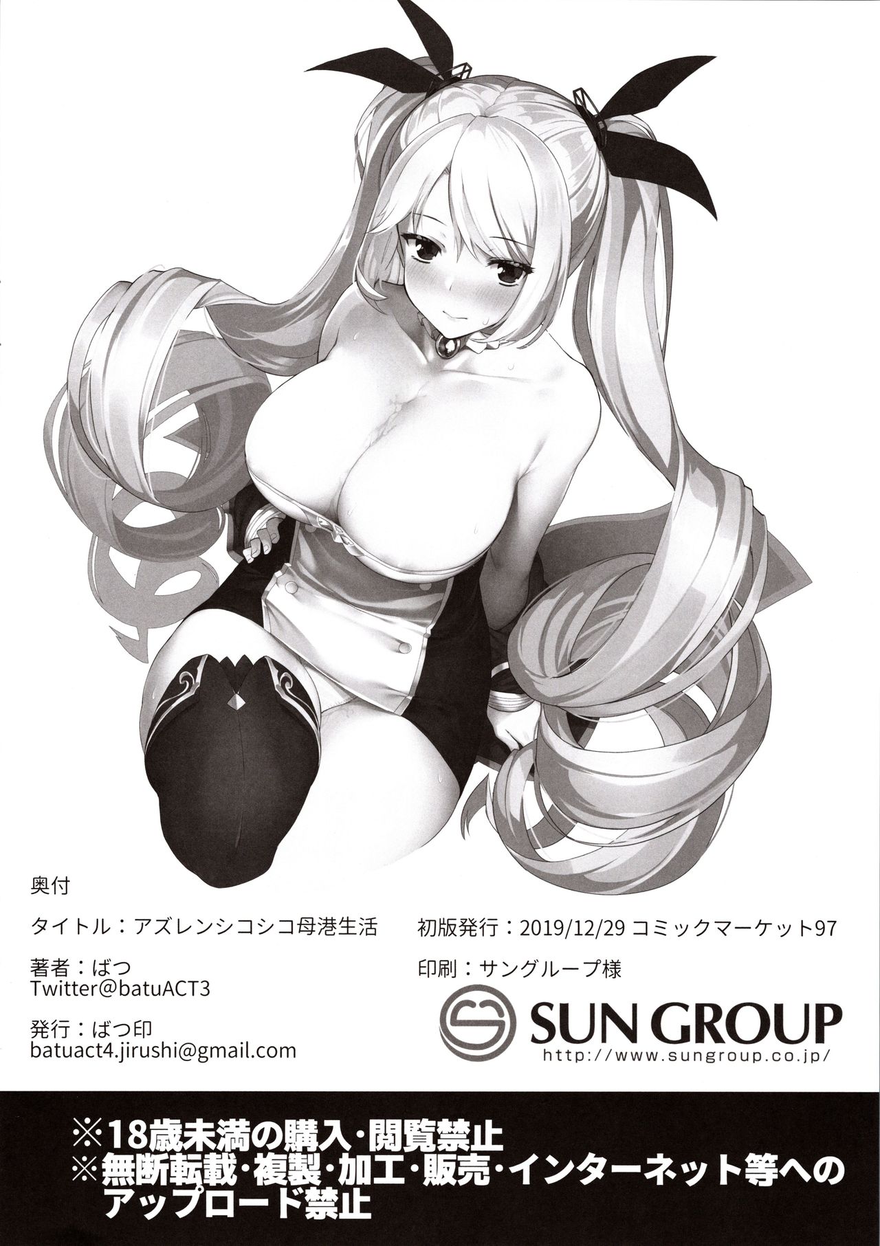 [Manga] Azur Lane Sikoshiko Homeport Life Single book, glasses, big breasts#[21P]-20