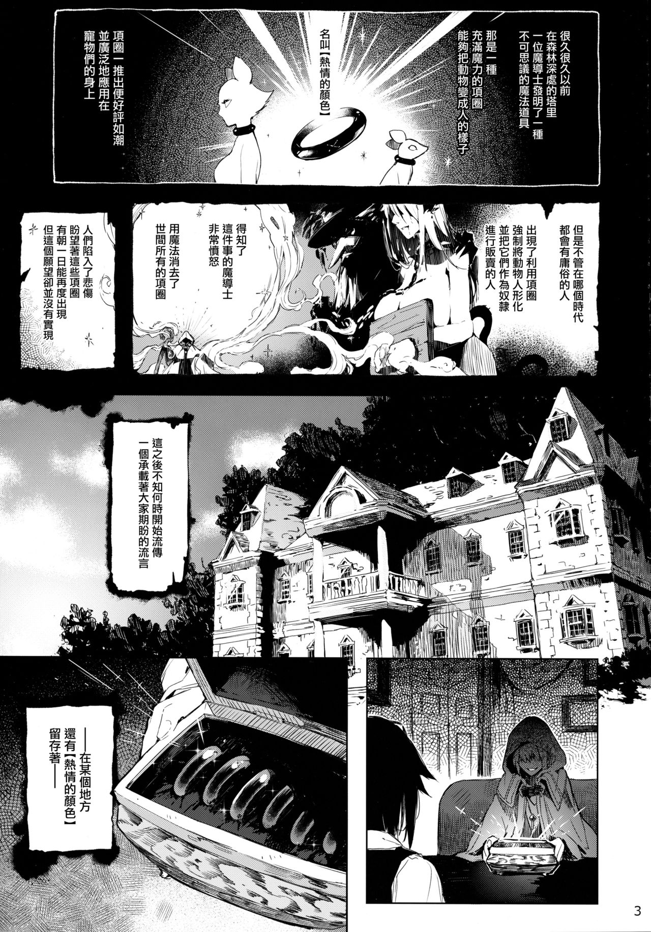 [日本漫画] PRESIA:koe 单本,巨乳大奶,丝袜#[30P]-2