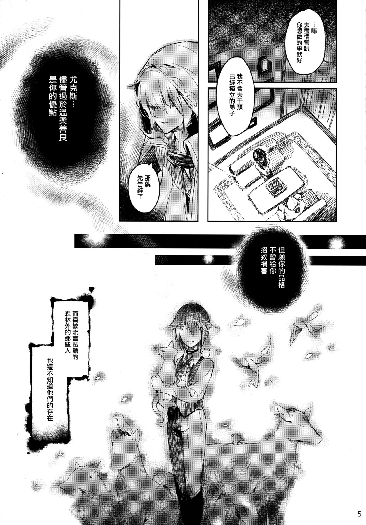 [日本漫画] PRESIA:koe 单本,巨乳大奶,丝袜#[30P]-4