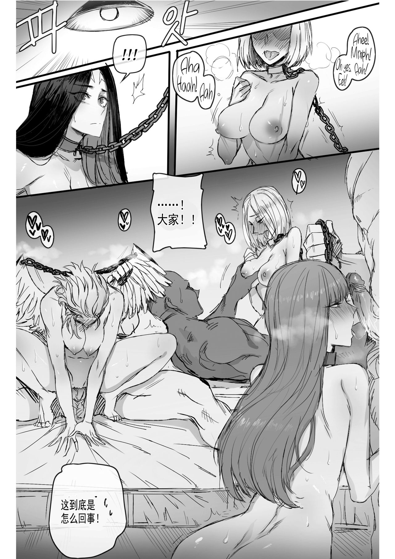 [Manga] GRANDER Single book, rape, big breasts, group p#[29P]-11
