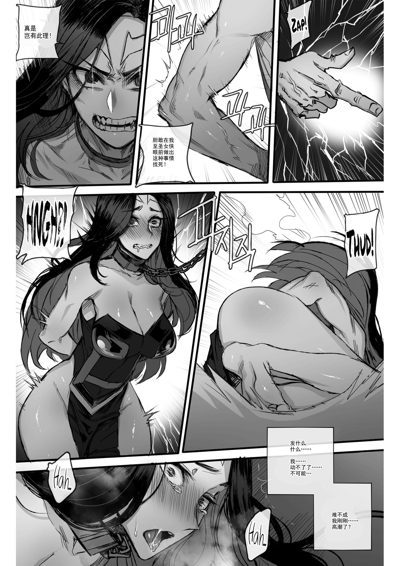[Manga] GRANDER Single book, rape, big breasts, group p#[29P]-13
