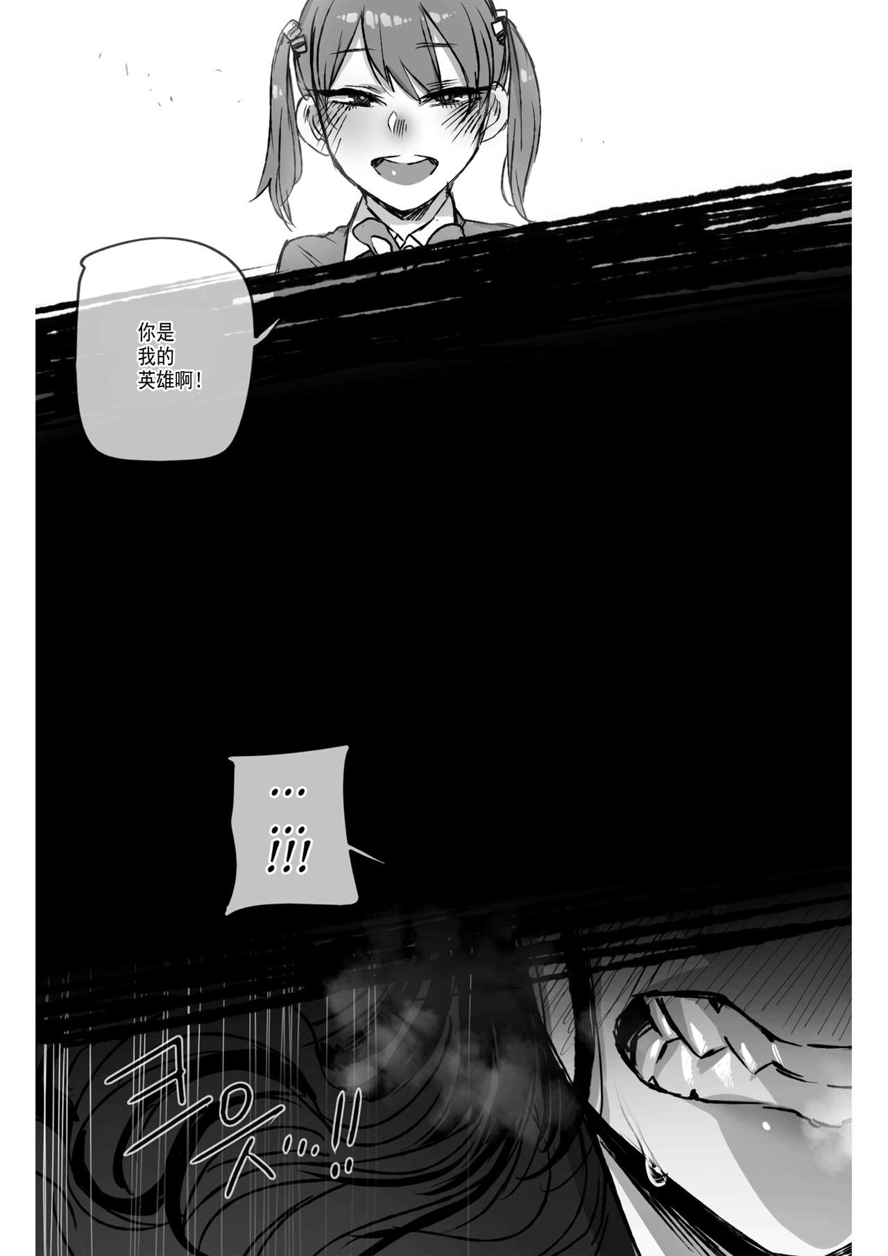 [Manga] GRANDER Single book, rape, big breasts, group p#[29P]-20
