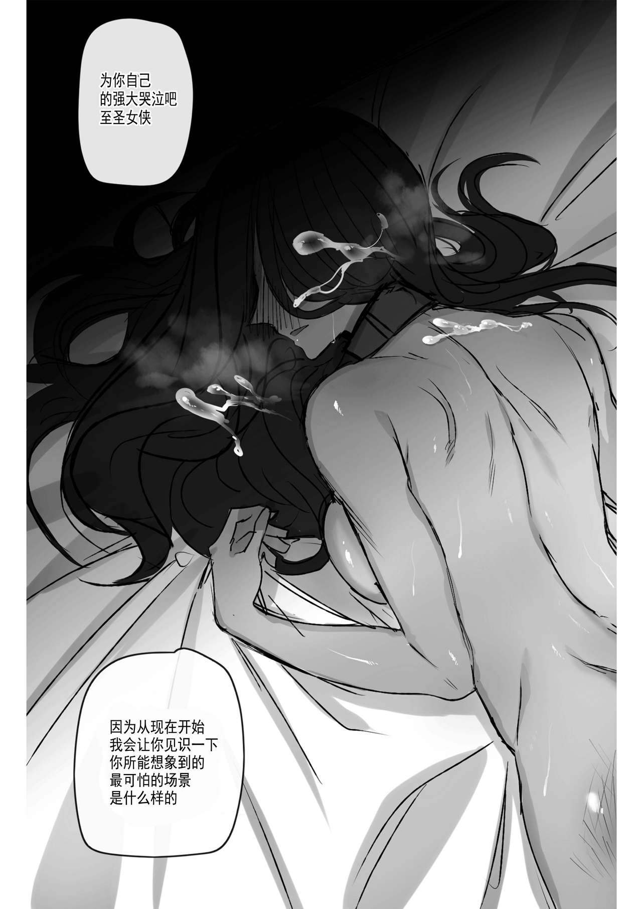 [Manga] GRANDER Single book, rape, big breasts, group p#[29P]-25