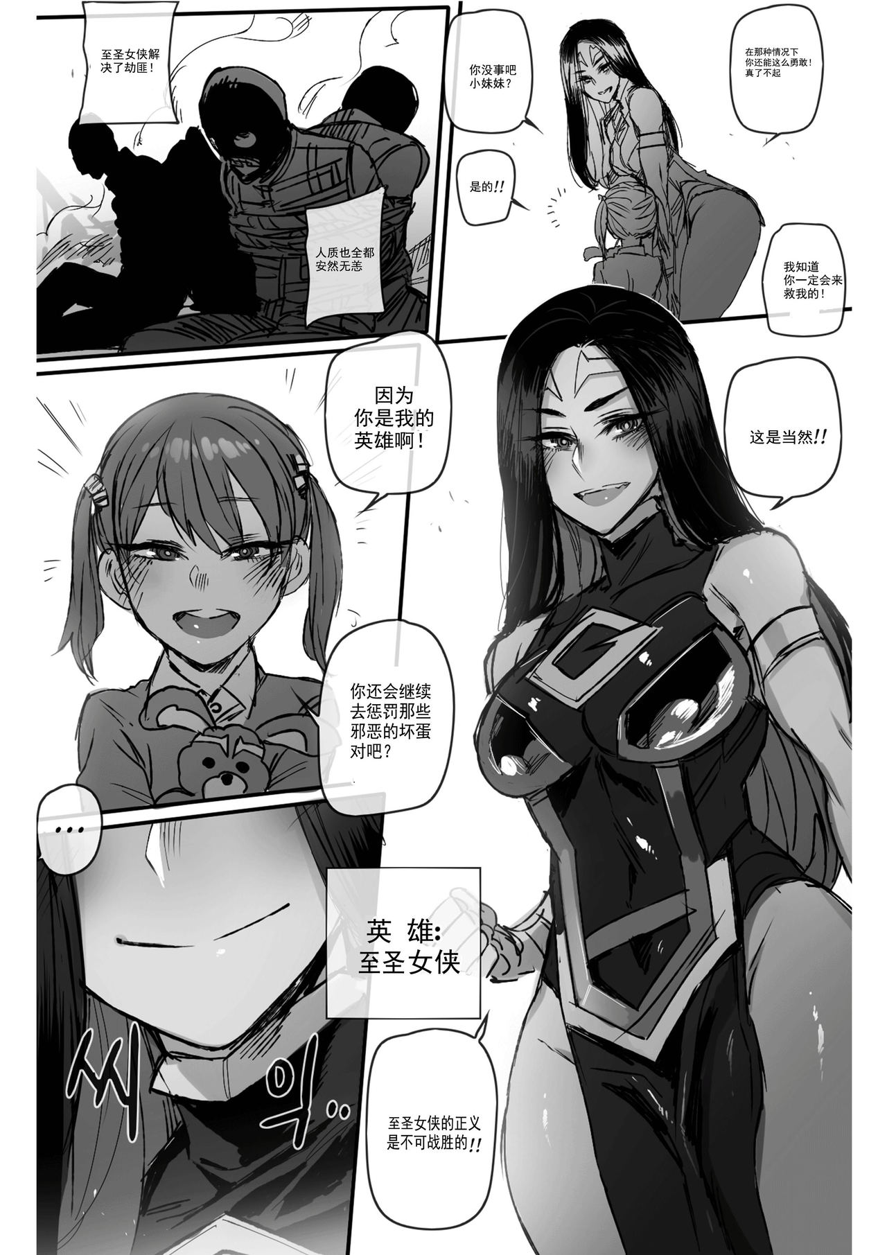 [Manga] GRANDER Single book, rape, big breasts, group p#[29P]-4