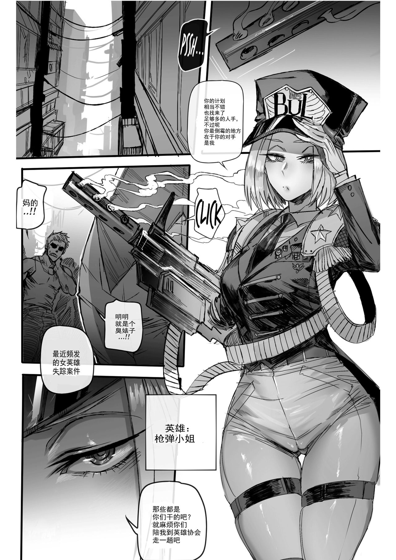 [Manga] GRANDER Single book, rape, big breasts, group p#[29P]-5