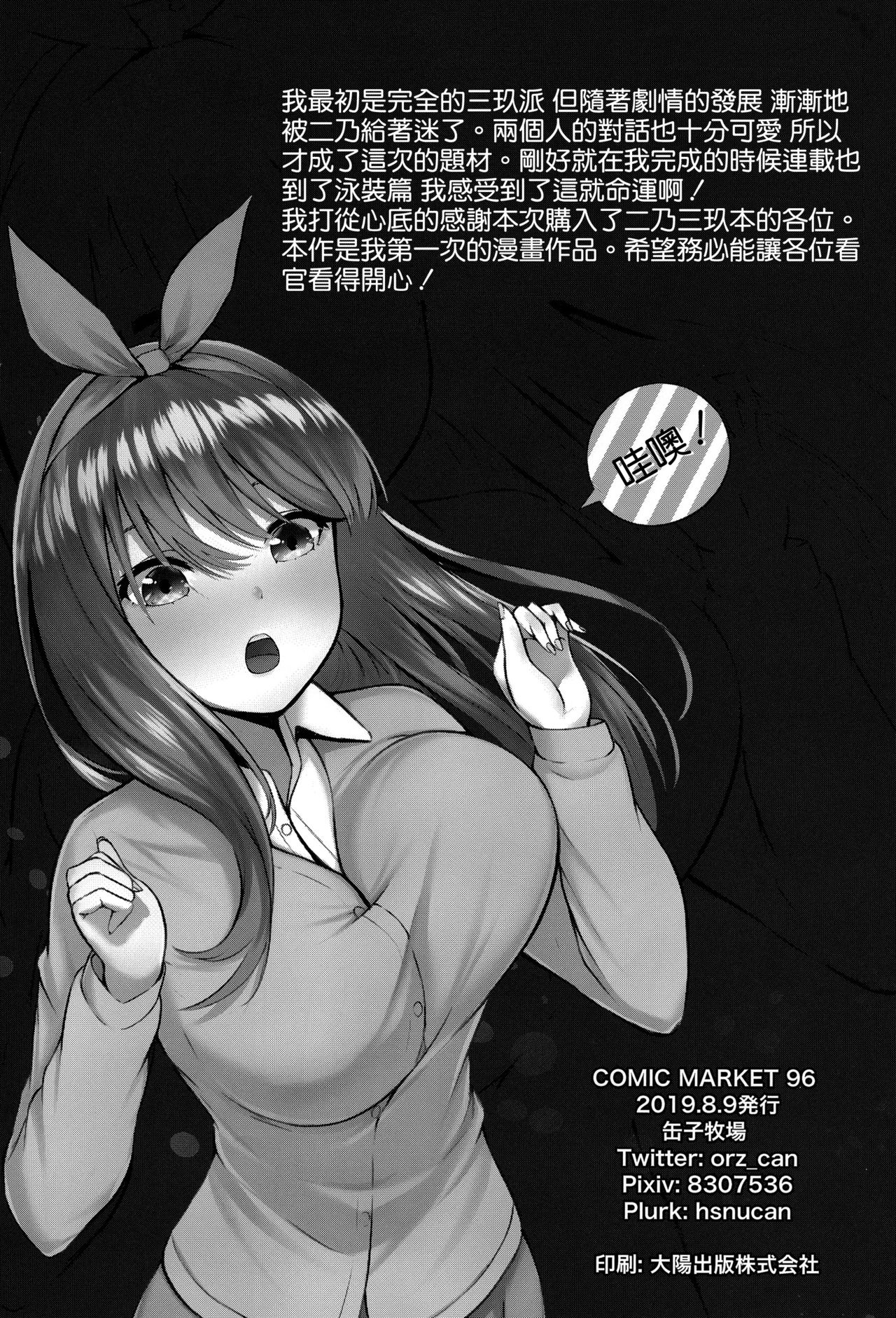 [日本漫画] 公平にいこうぜ! 单本,巨乳大奶#[19P]-18