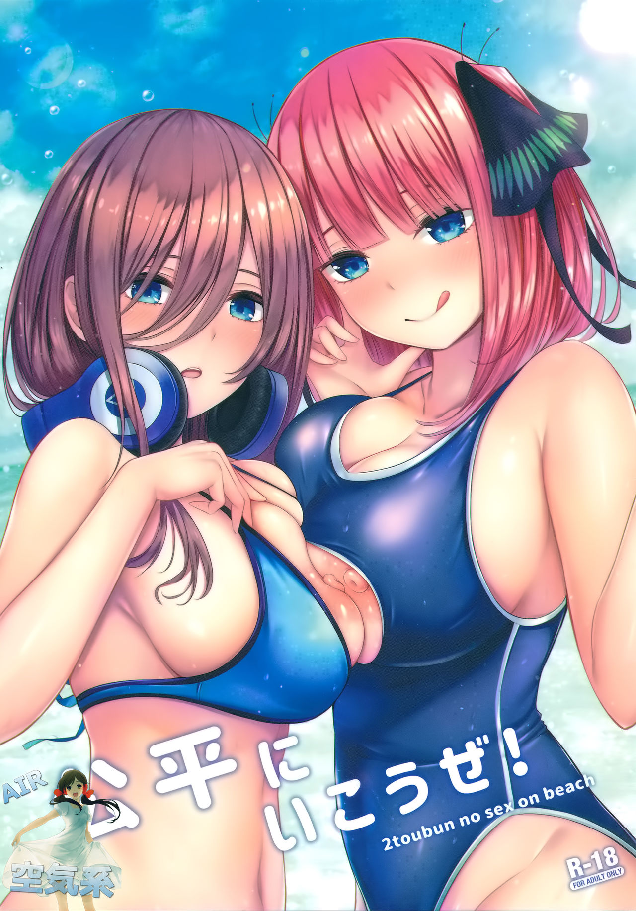 [日本漫画] 公平にいこうぜ! 单本,巨乳大奶#[19P]-2