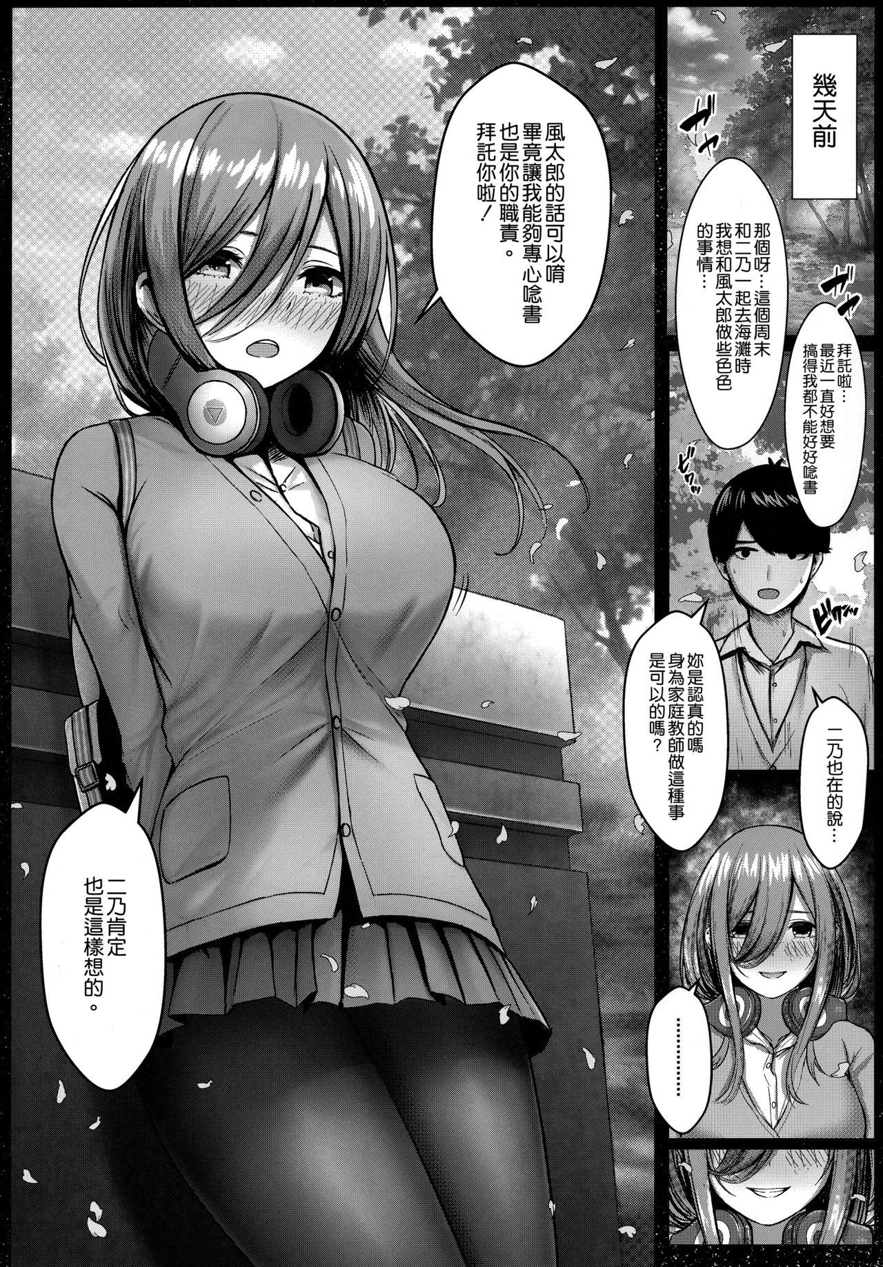 [日本漫画] 公平にいこうぜ! 单本,巨乳大奶#[19P]-5