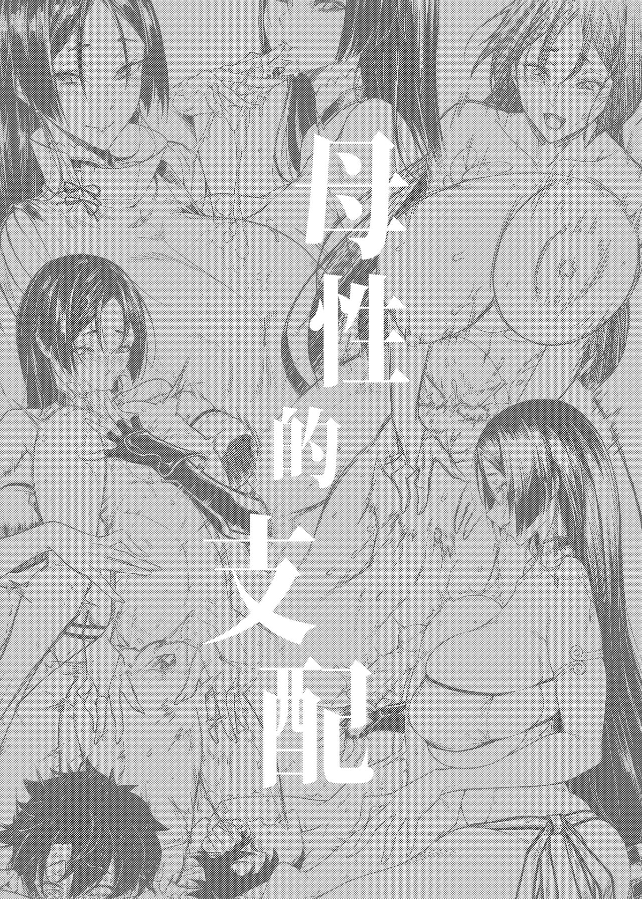 [日本漫画] [F.W.ZHolic (FAN)] Boseiteki Shihai (Fate/Grand Order) [Chinese] [Digital] 单本,正太控,巨乳大奶#[28P]-2