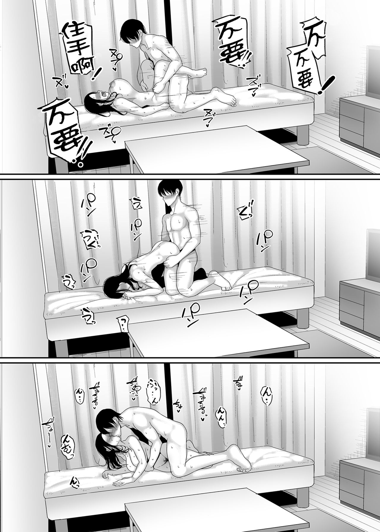 [日本漫画] 泥酔人妻お持ち帰りNTR～ヤリチンに一晩中ハメられました～ 单本,熟女人妻,巨乳大奶,NTR#[31P]-23