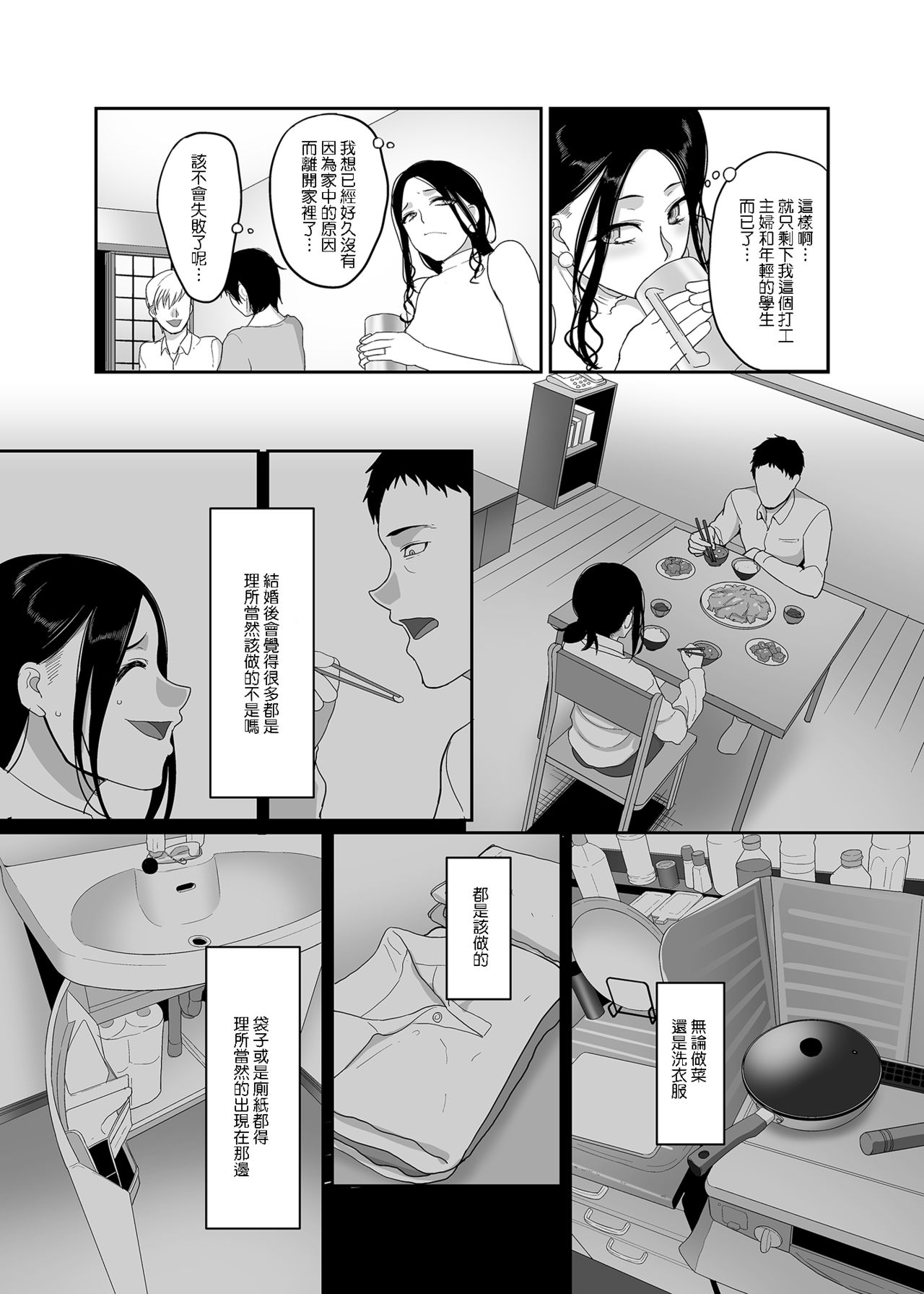 [日本漫画] 泥酔人妻お持ち帰りNTR～ヤリチンに一晩中ハメられました～ 单本,熟女人妻,巨乳大奶,NTR#[31P]-3