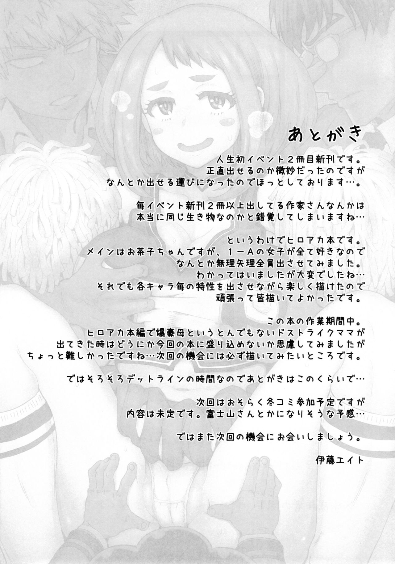 [日本漫画] うららか裏フーゾク 单本,高潮潮吹,正太控,肛门,巨乳大奶,女学生#[28P]-26