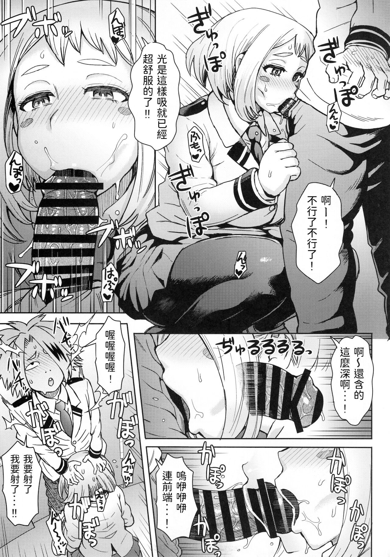[日本漫画] うららか裏フーゾク 单本,高潮潮吹,正太控,肛门,巨乳大奶,女学生#[28P]-4