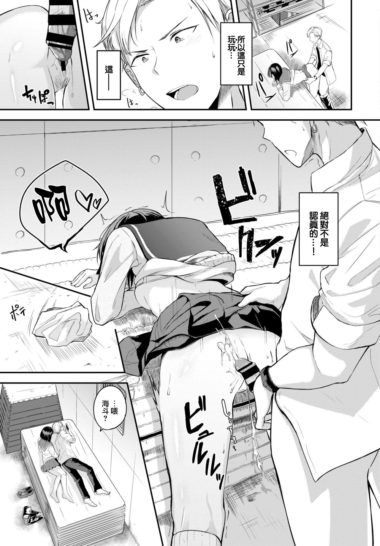 [日本漫画] 田舎の彼女 单本,女学生#[17P]-4