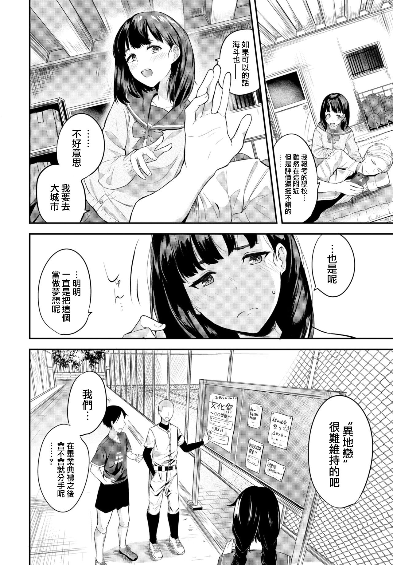 [日本漫画] 田舎の彼女 单本,女学生#[17P]-5