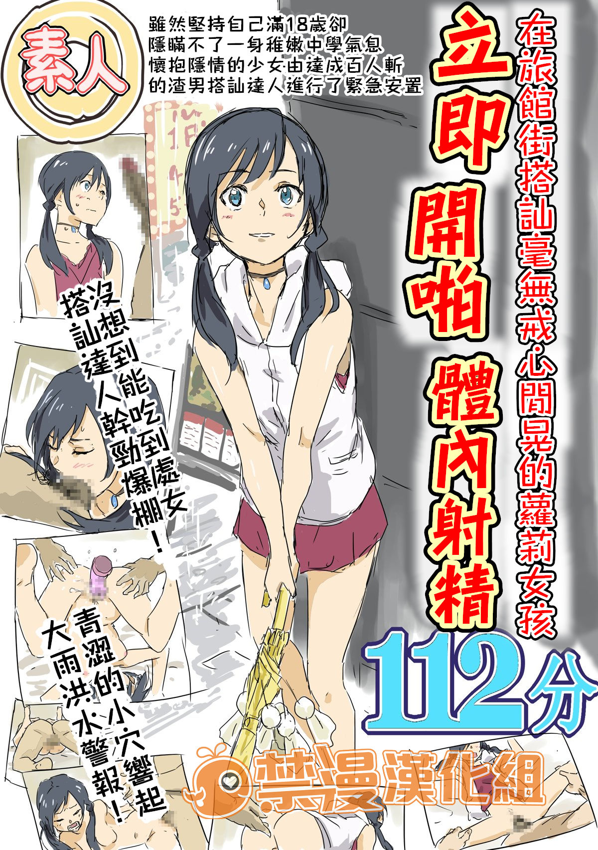 [Manga] My heart will clear Single book, loli#[16P]-1
