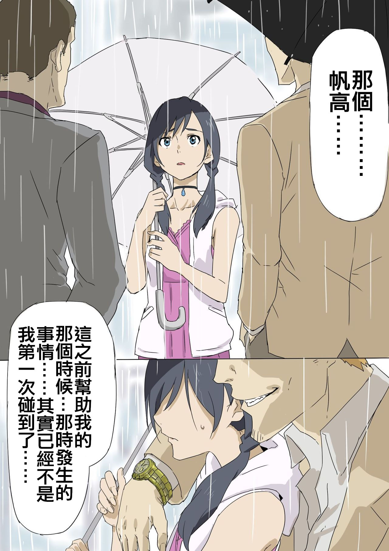 [Manga] My heart will clear Single book, loli#[16P]-2