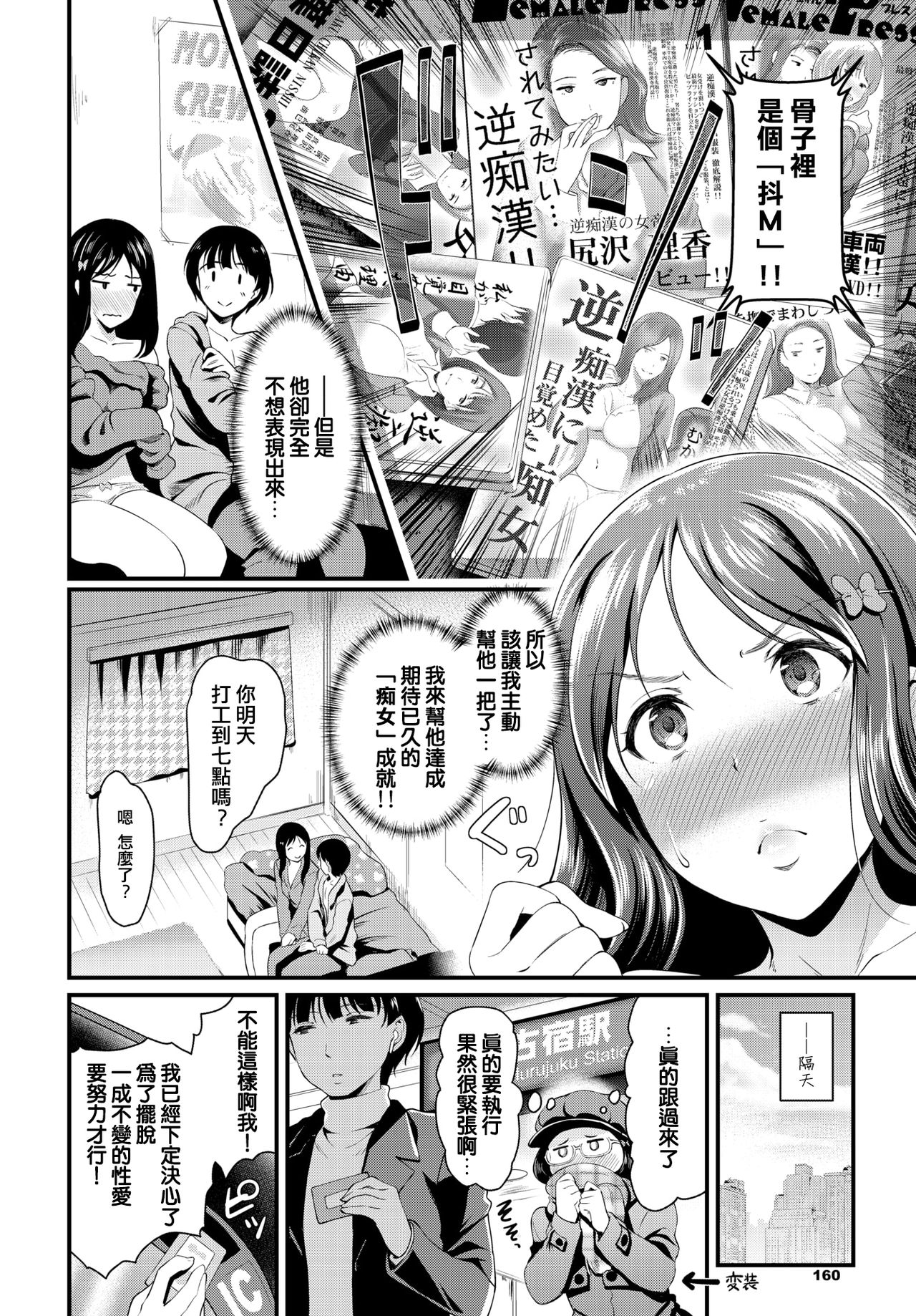 [日本漫画] [Hiroshiki] Yokubou Train (COMIC BAVEL 2020-03)  单本,眼镜,单女,单男#[19P]-1