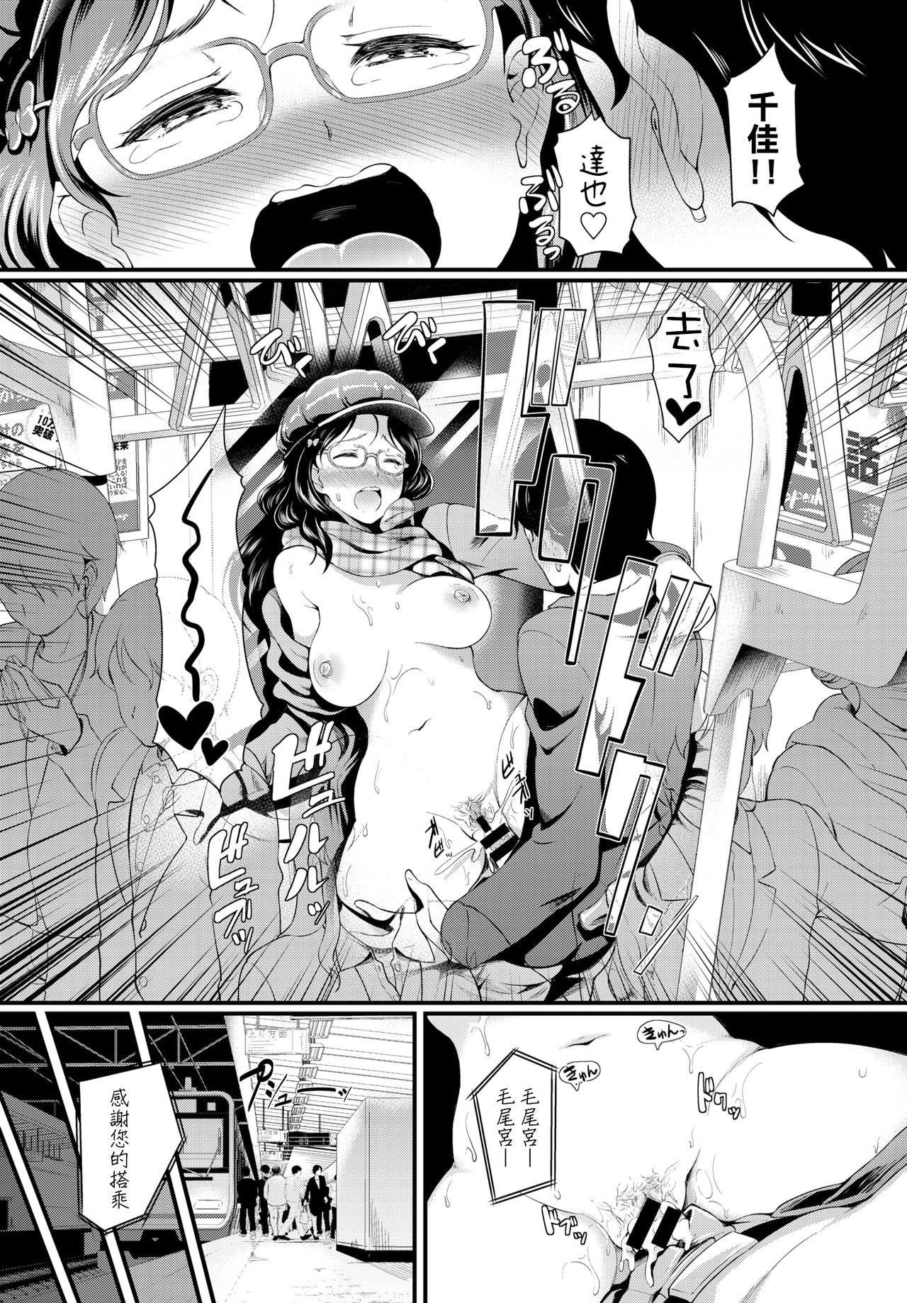 [日本漫画] [Hiroshiki] Yokubou Train (COMIC BAVEL 2020-03)  单本,眼镜,单女,单男#[19P]-18