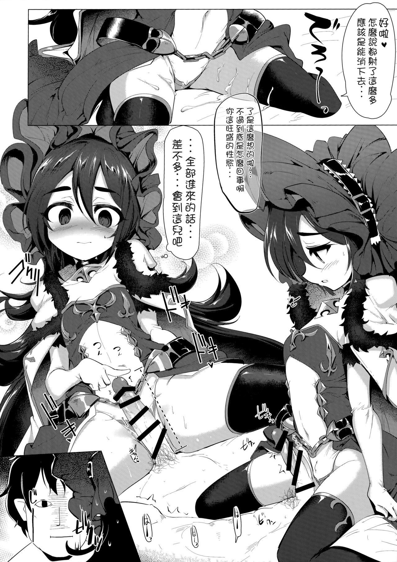 [日本漫画] (COMIC1☆15) [Hisagoya (Momio)] Kawaii Kawaii Ilya-sama (Princess Connect! Re:Dive) [Chinese]  单本,萝莉,单女,单男,丝袜#[29P]-15