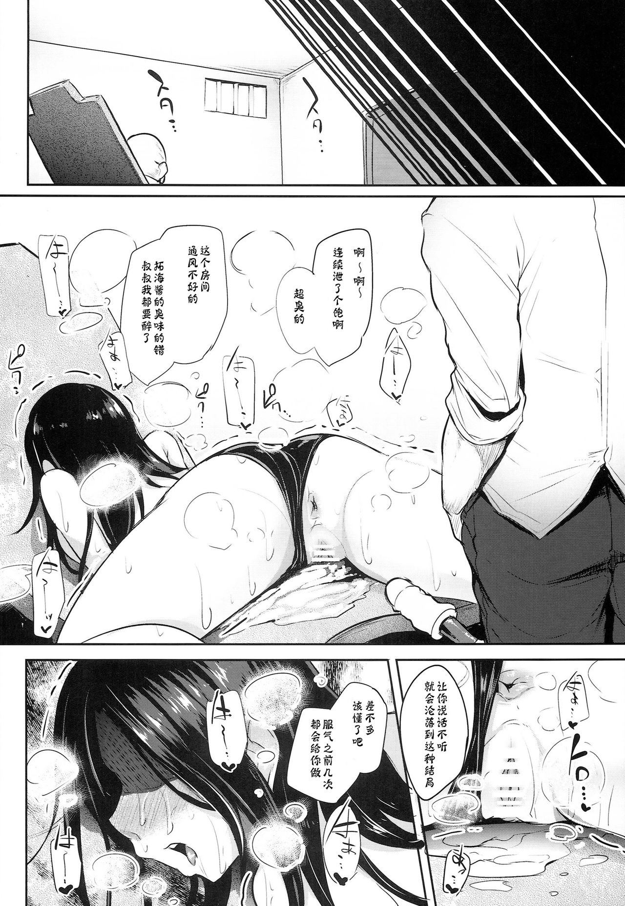 [Manga] Shinai Max Mattanashi! 2 Single book, training, big breasts#[26P]-10