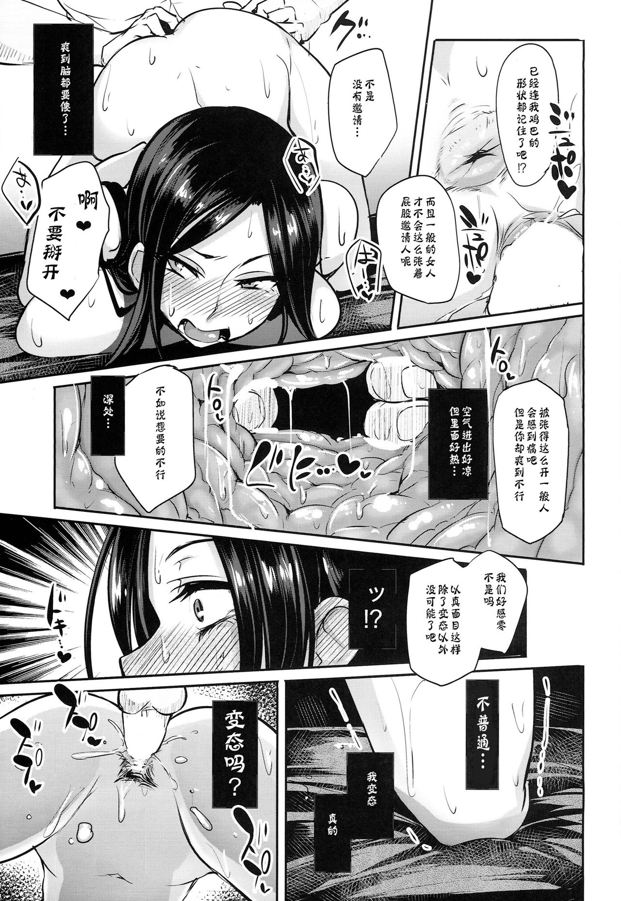 [Manga] Shinai Max Mattanashi! 2 Single book, training, big breasts#[26P]-15