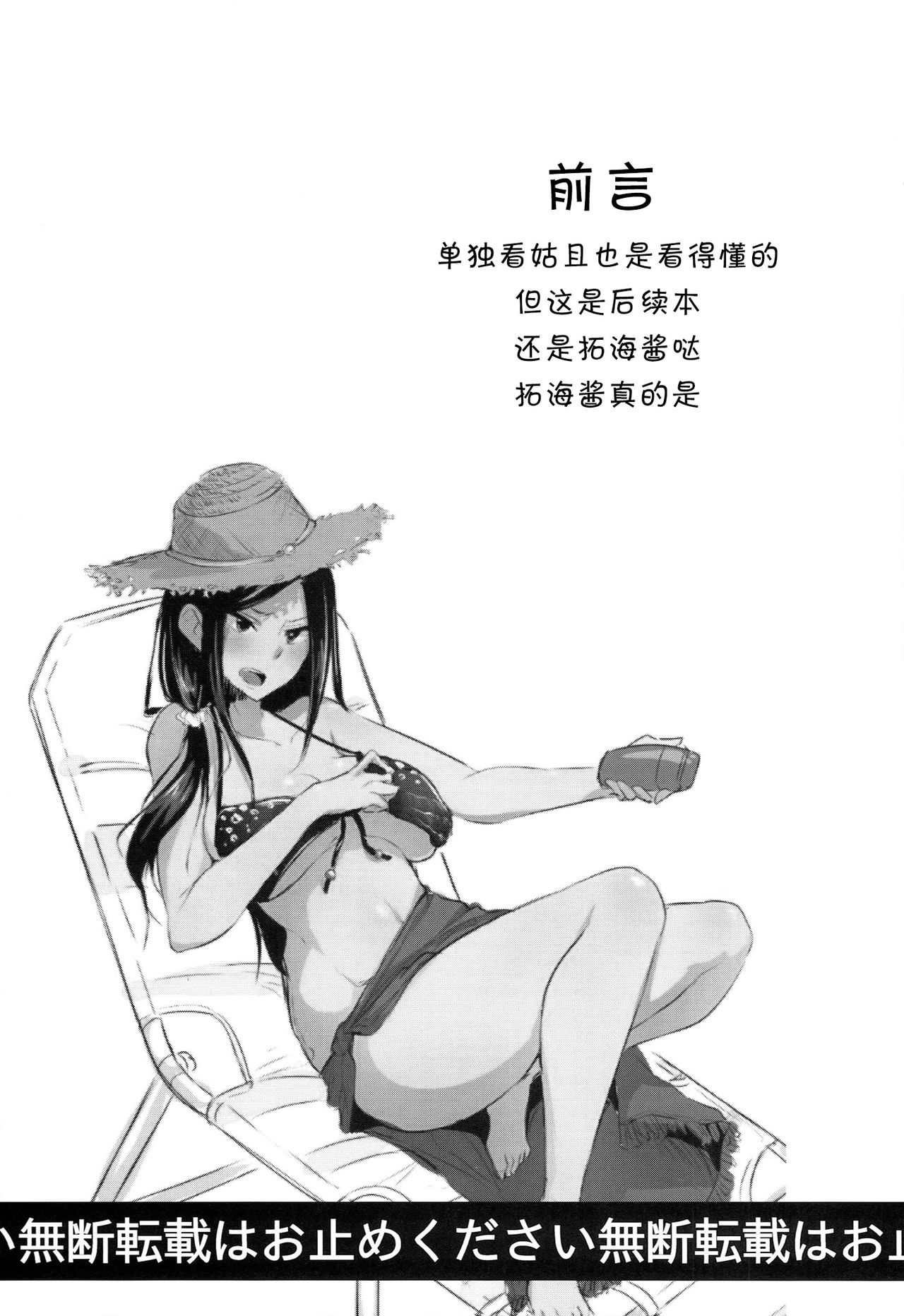 [Manga] Shinai Max Mattanashi! 2 Single book, training, big breasts#[26P]-2