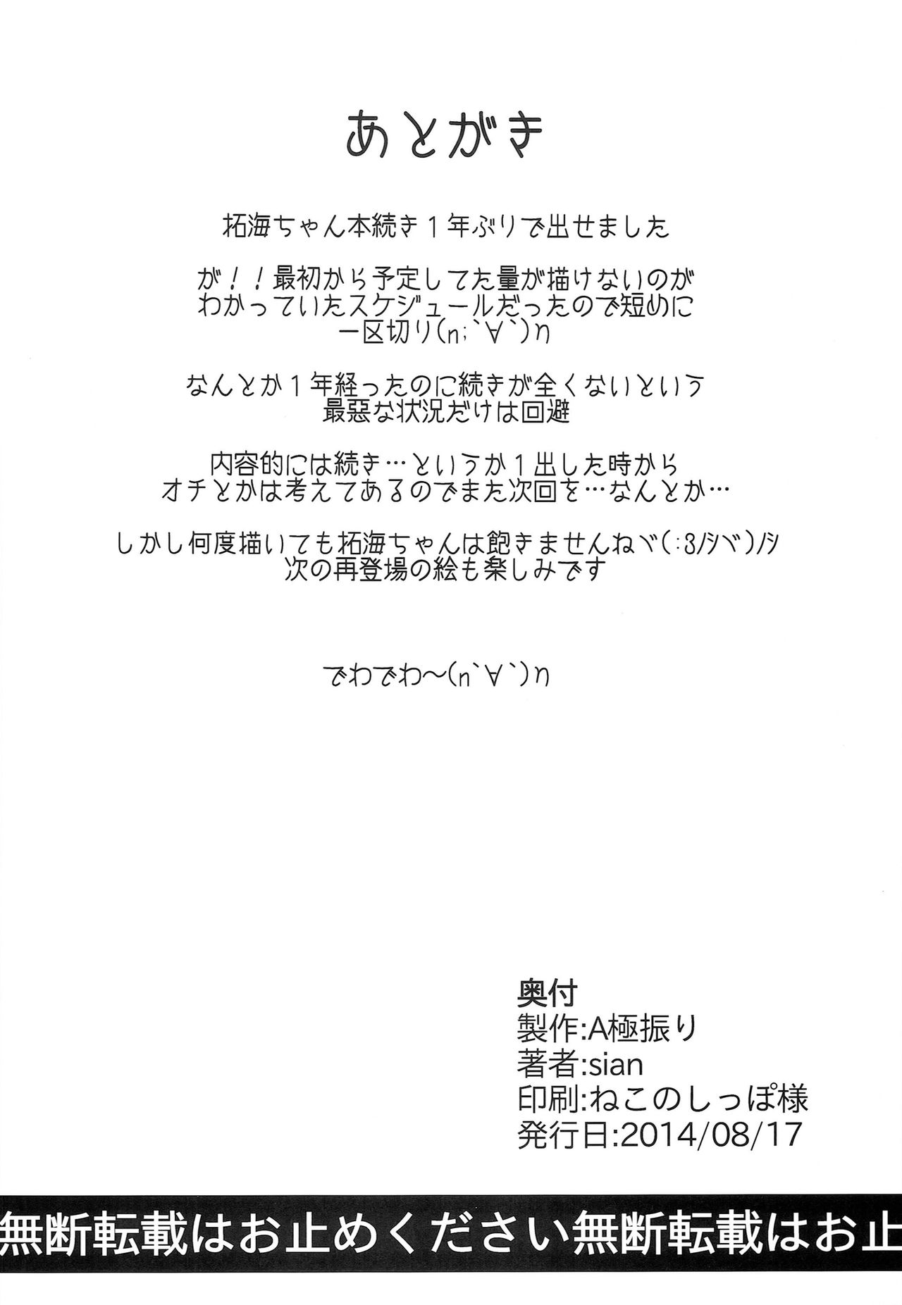 [Manga] Shinai Max Mattanashi! 2 Single book, training, big breasts#[26P]-24