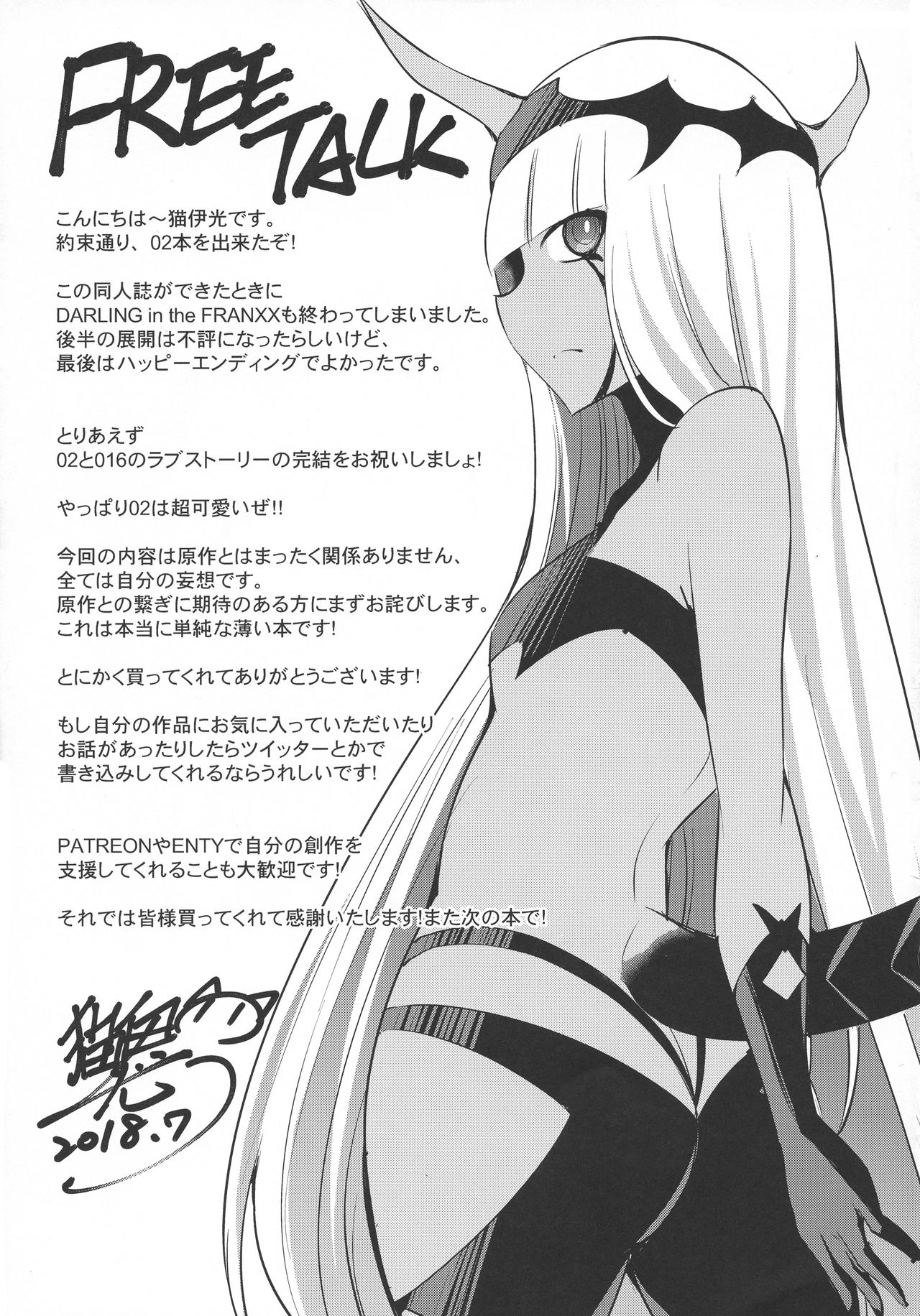[Manga] (C94) [Once Only (Neki Hikaru)] Darling in the One and Tw (DARLING in the FRANXX) Single book, 3P, pantyhose, single male, blowjob, group P, dark skin#[17P]-16