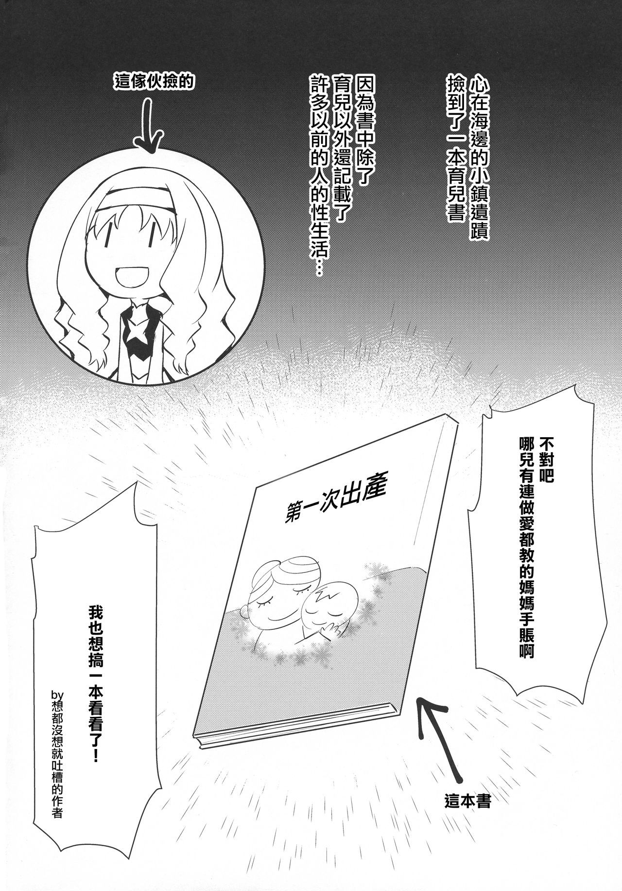 [Manga] (C94) [Once Only (Neki Hikaru)] Darling in the One and Tw (DARLING in the FRANXX) Single book, 3P, pantyhose, single male, blowjob, group P, dark skin#[17P]-3