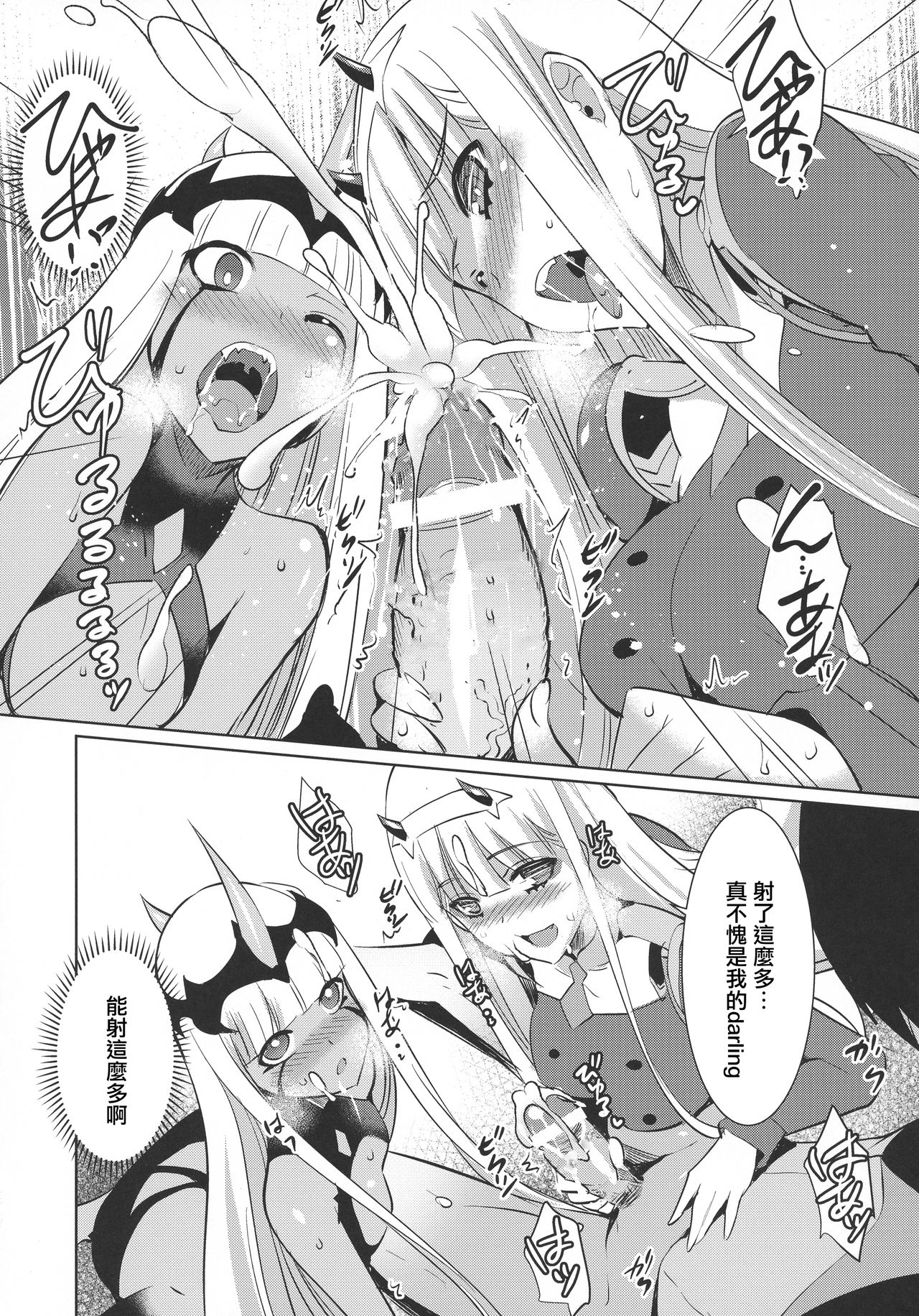 [Manga] (C94) [Once Only (Neki Hikaru)] Darling in the One and Tw (DARLING in the FRANXX) Single book, 3P, pantyhose, single male, blowjob, group P, dark skin#[17P]-9