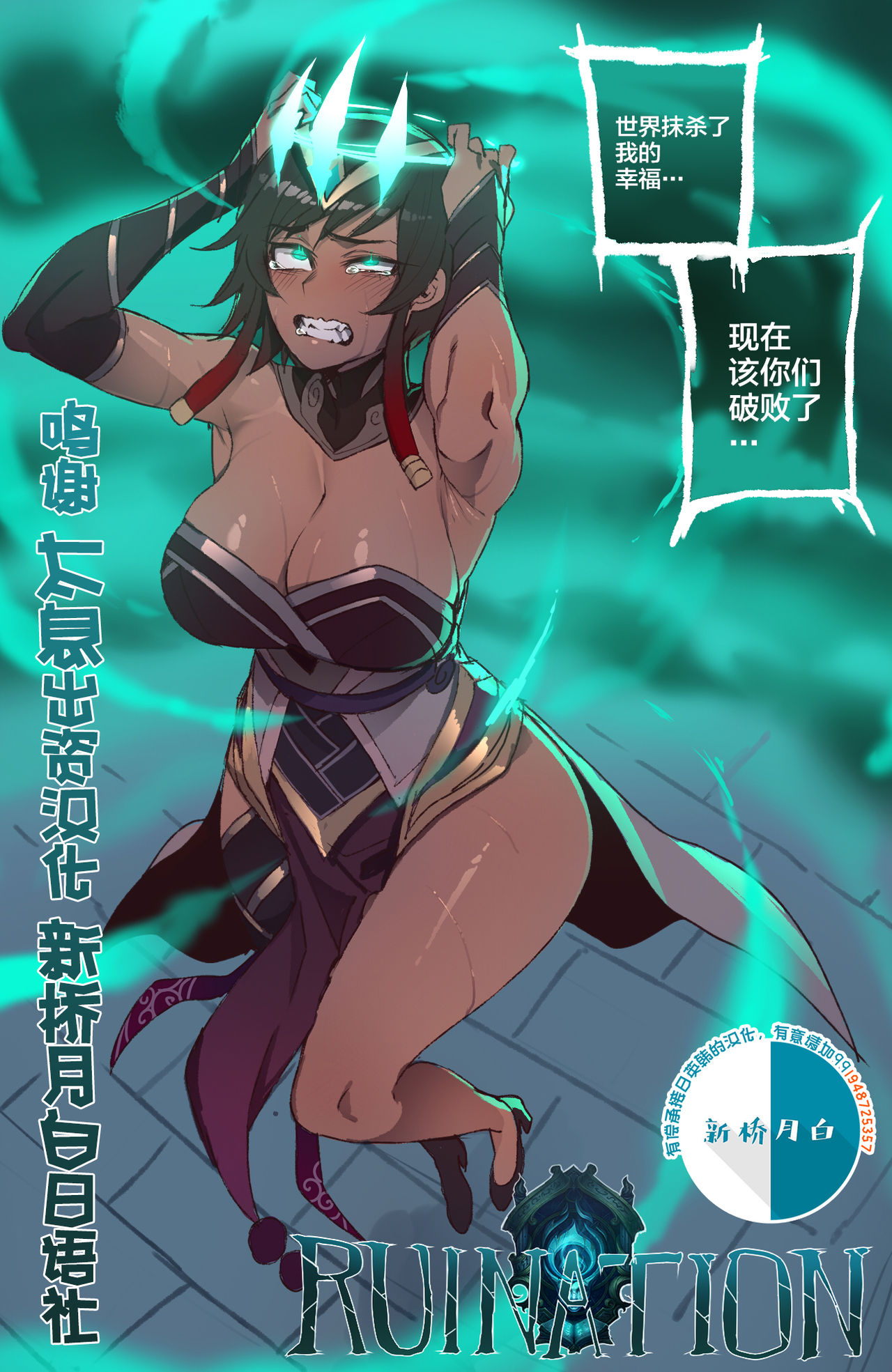 [Manga] Ruination Single book, big breasts#[22P]-1