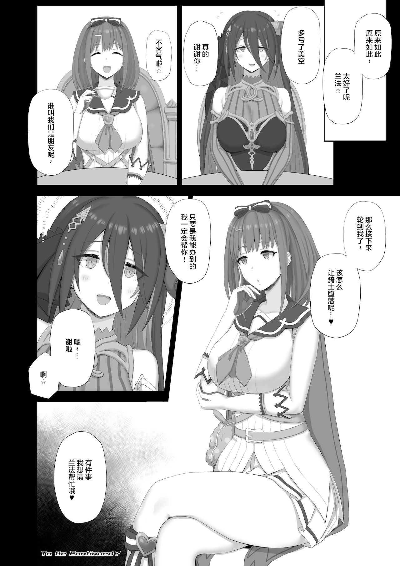 [日本漫画] Temptation 单本,巨乳大奶#[17P]-17