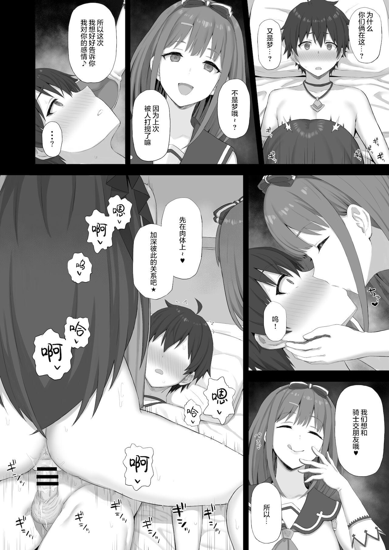 [日本漫画] Temptation 单本,巨乳大奶#[17P]-3