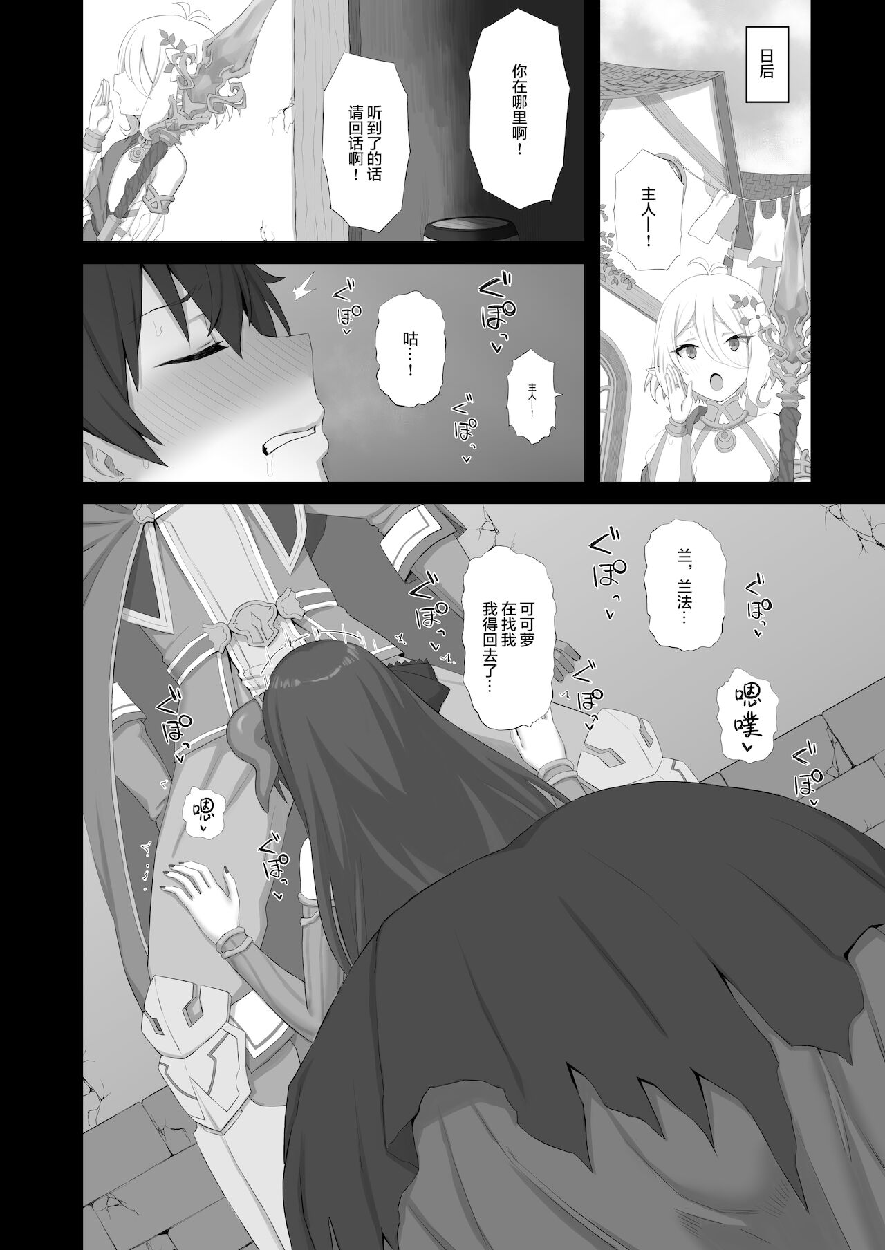 [日本漫画] Temptation 单本,巨乳大奶#[17P]-9