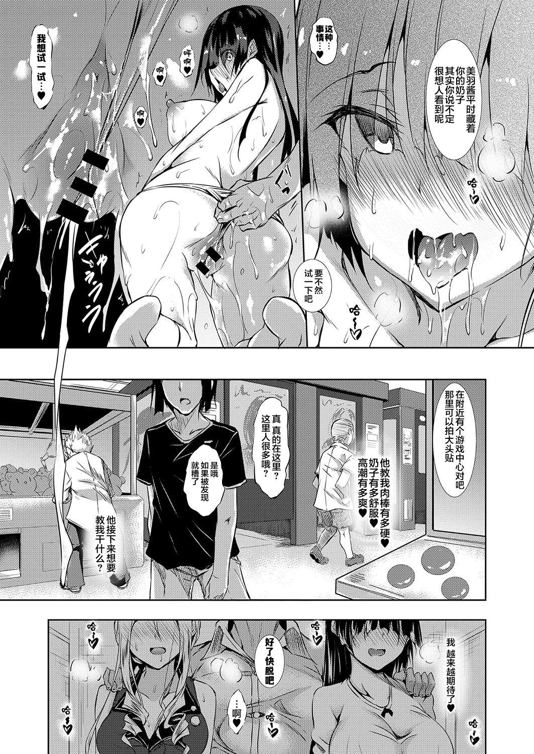 [Manga] Sex Stardy Single book, orgasm, big tits, group P#[20P]-11